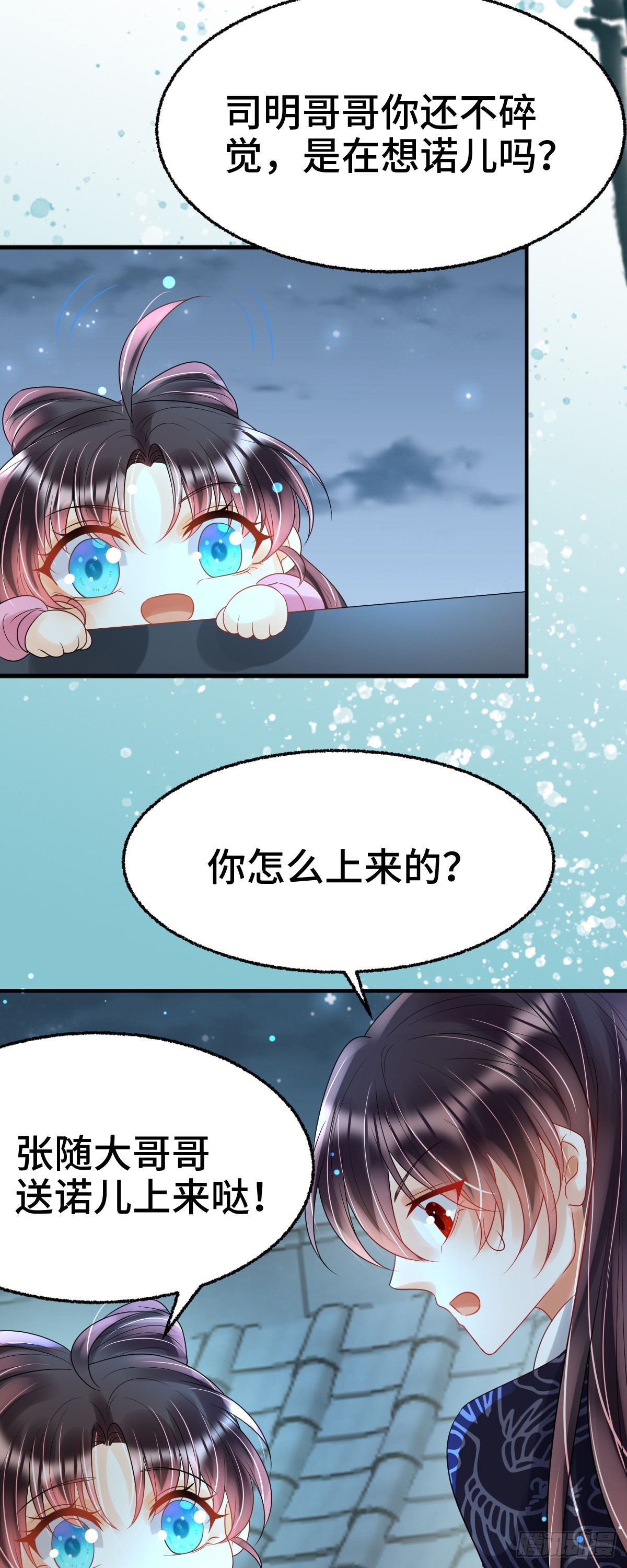 第24话 顾诺儿，我不对劲52