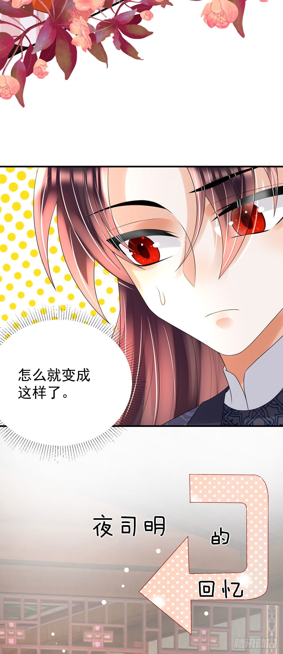 第13话 司明哥哥紧张诺儿了？3