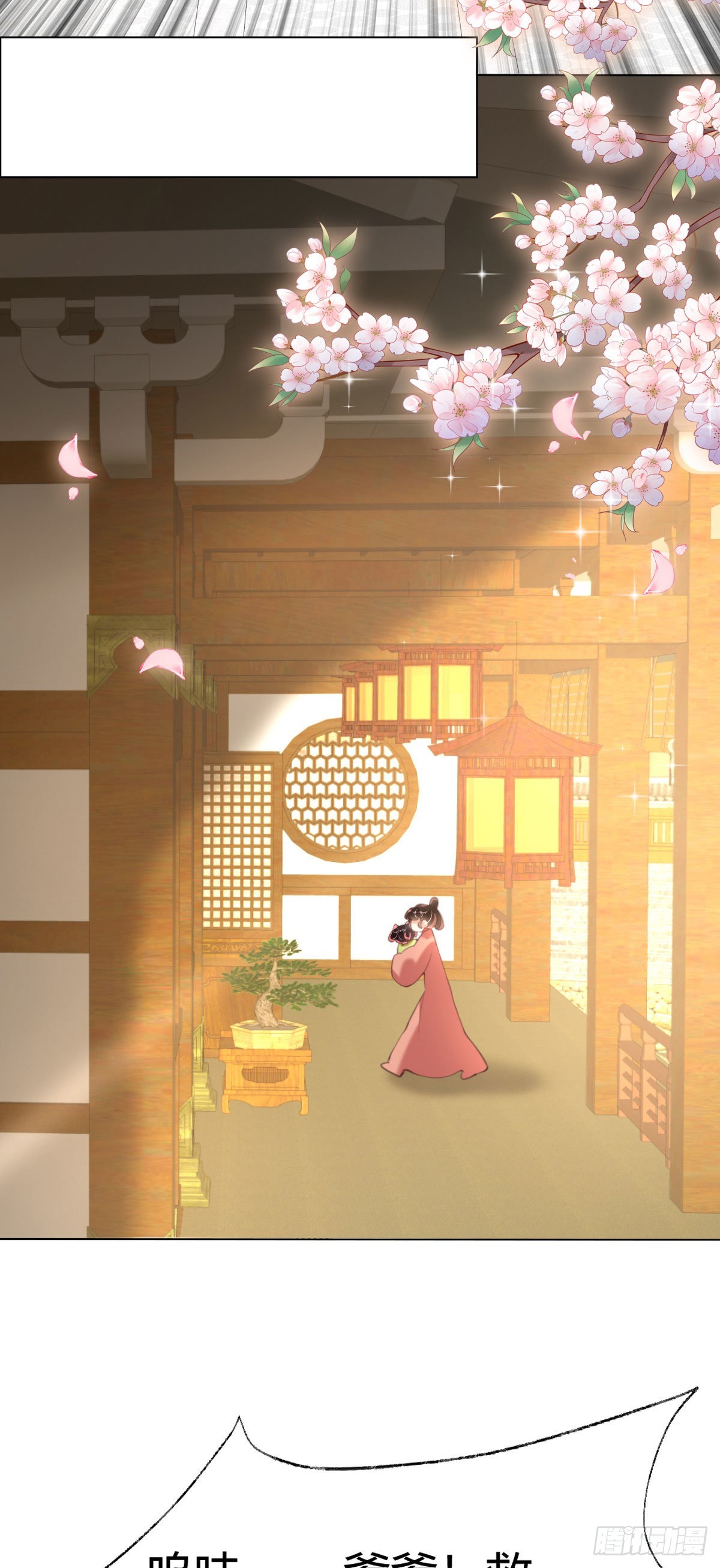 第5话 我让你别动，没听见吗？8