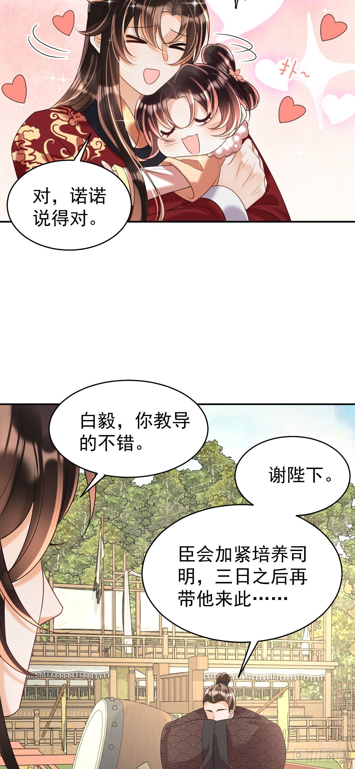 第10话 要合诺儿的心意才行！13