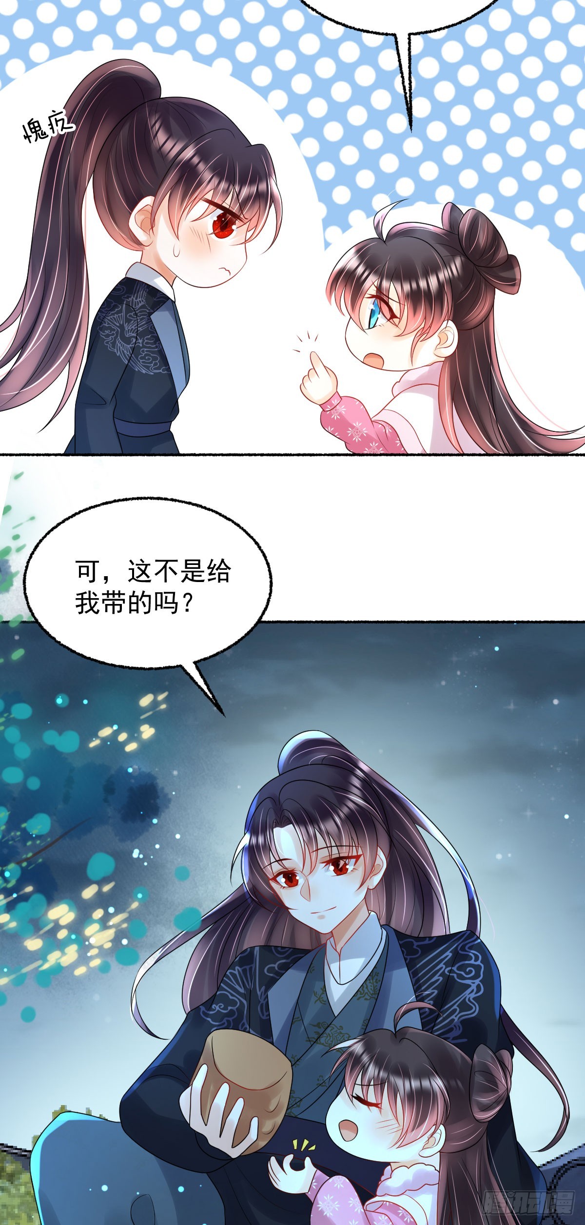 第25话 顾诺儿，你给我出来！9