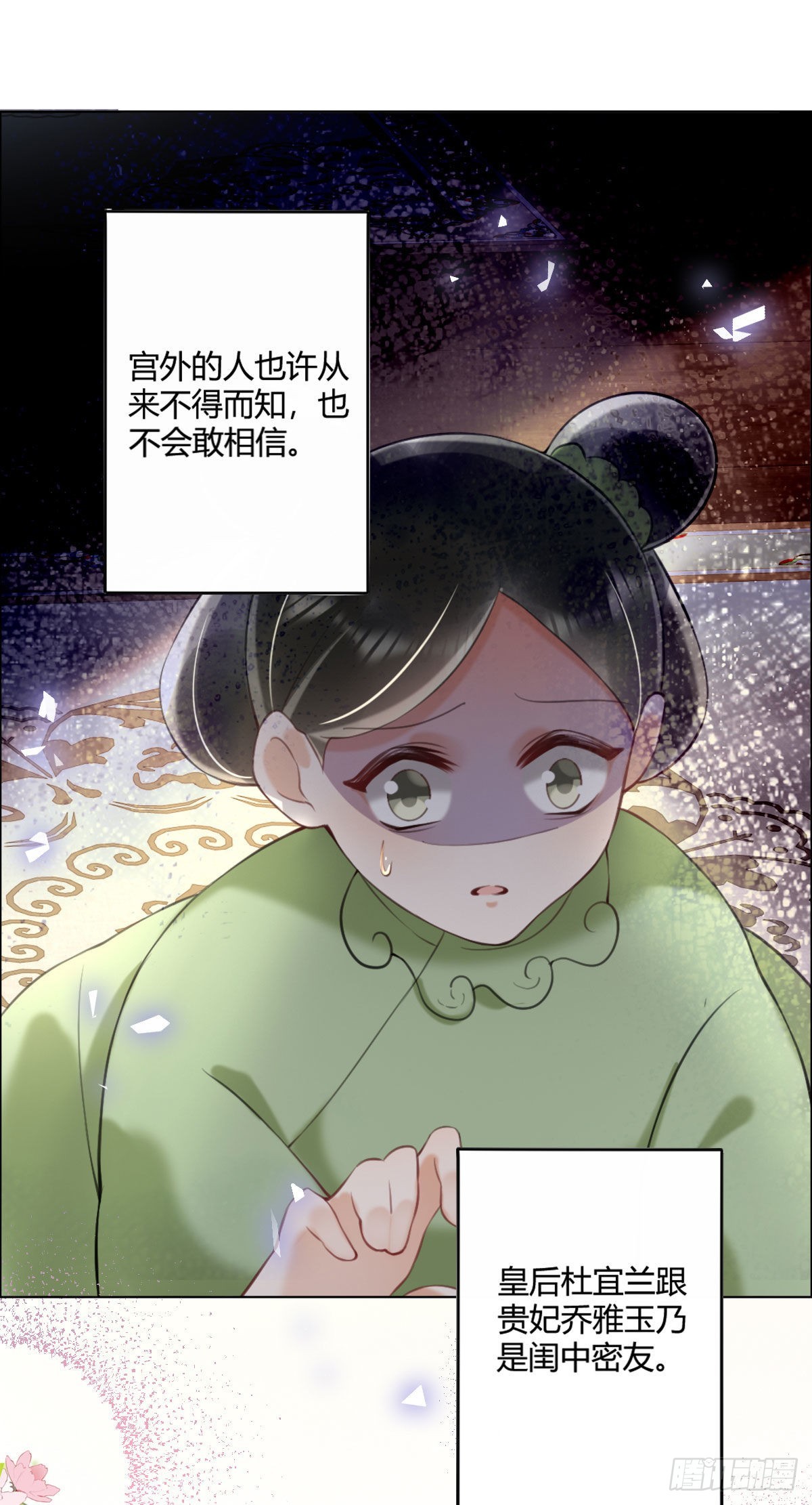 第5话 我让你别动，没听见吗？42