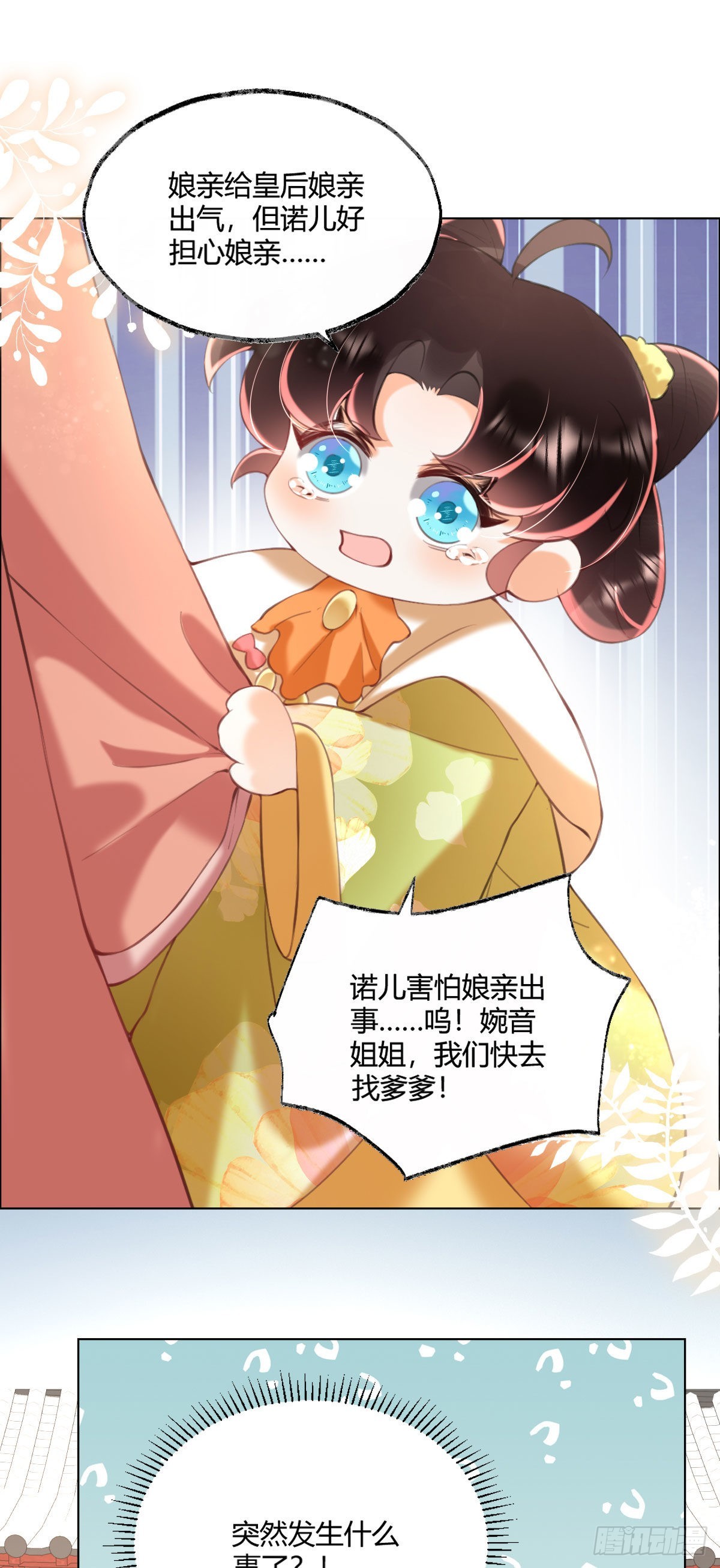 第5话 我让你别动，没听见吗？6