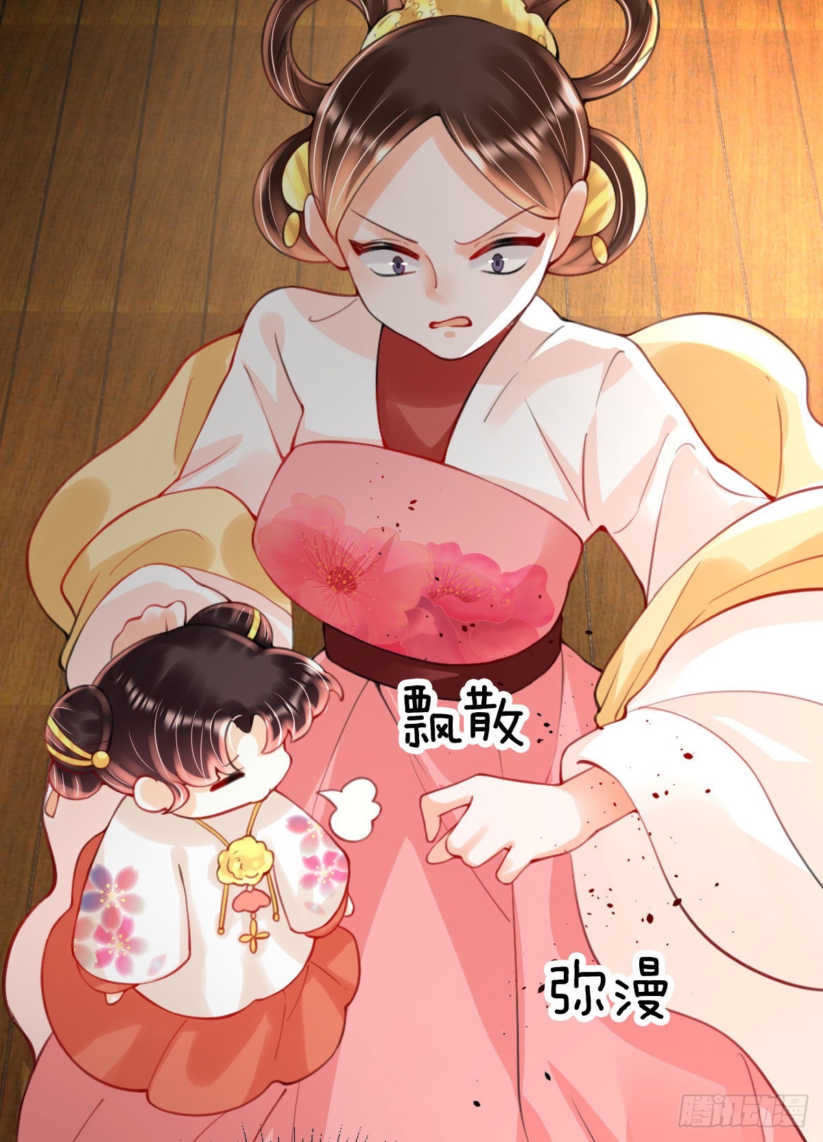 第4话 瑶光小公主！1