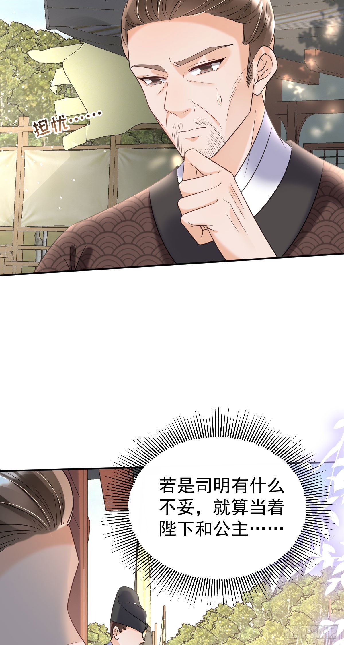 第10话 要合诺儿的心意才行！3