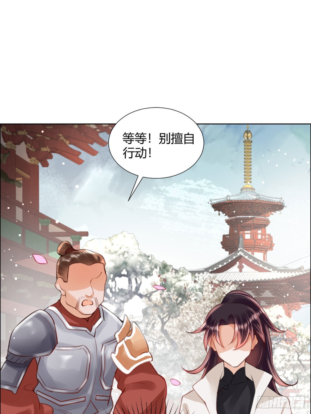 第2话 要报恩才行！52