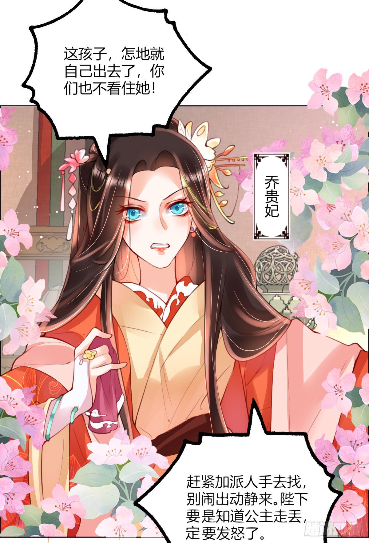 第2话 要报恩才行！62
