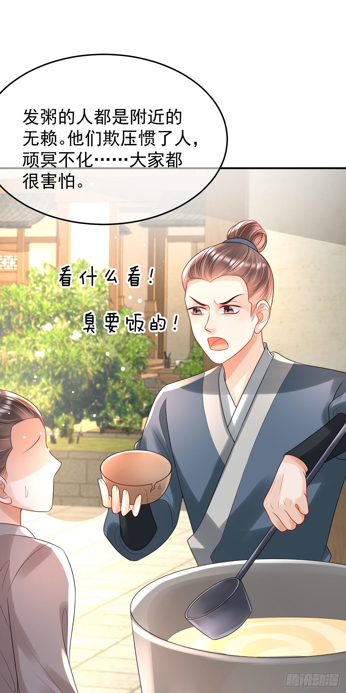 第13话 司明哥哥紧张诺儿了？16