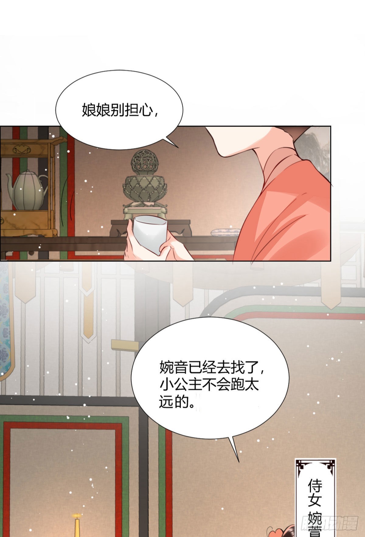 第2话 要报恩才行！60