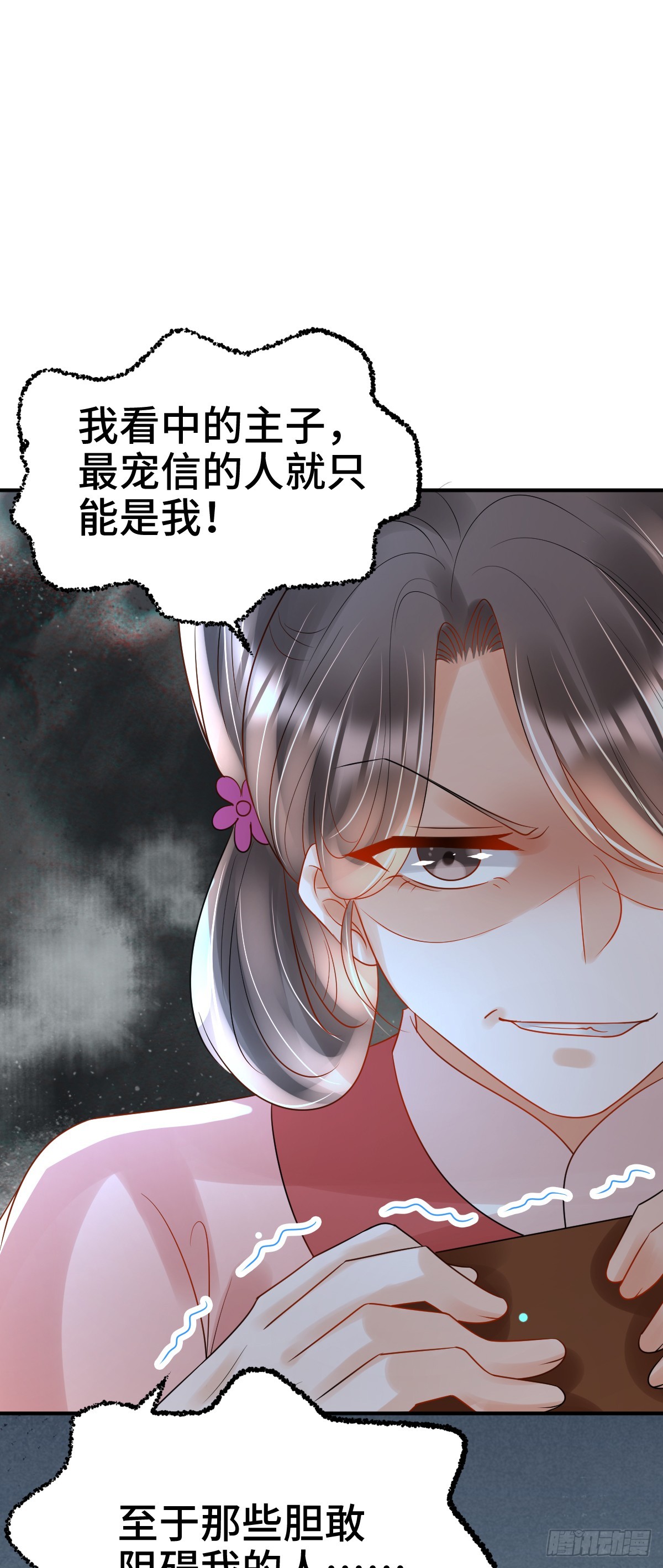 第24话 顾诺儿，我不对劲46