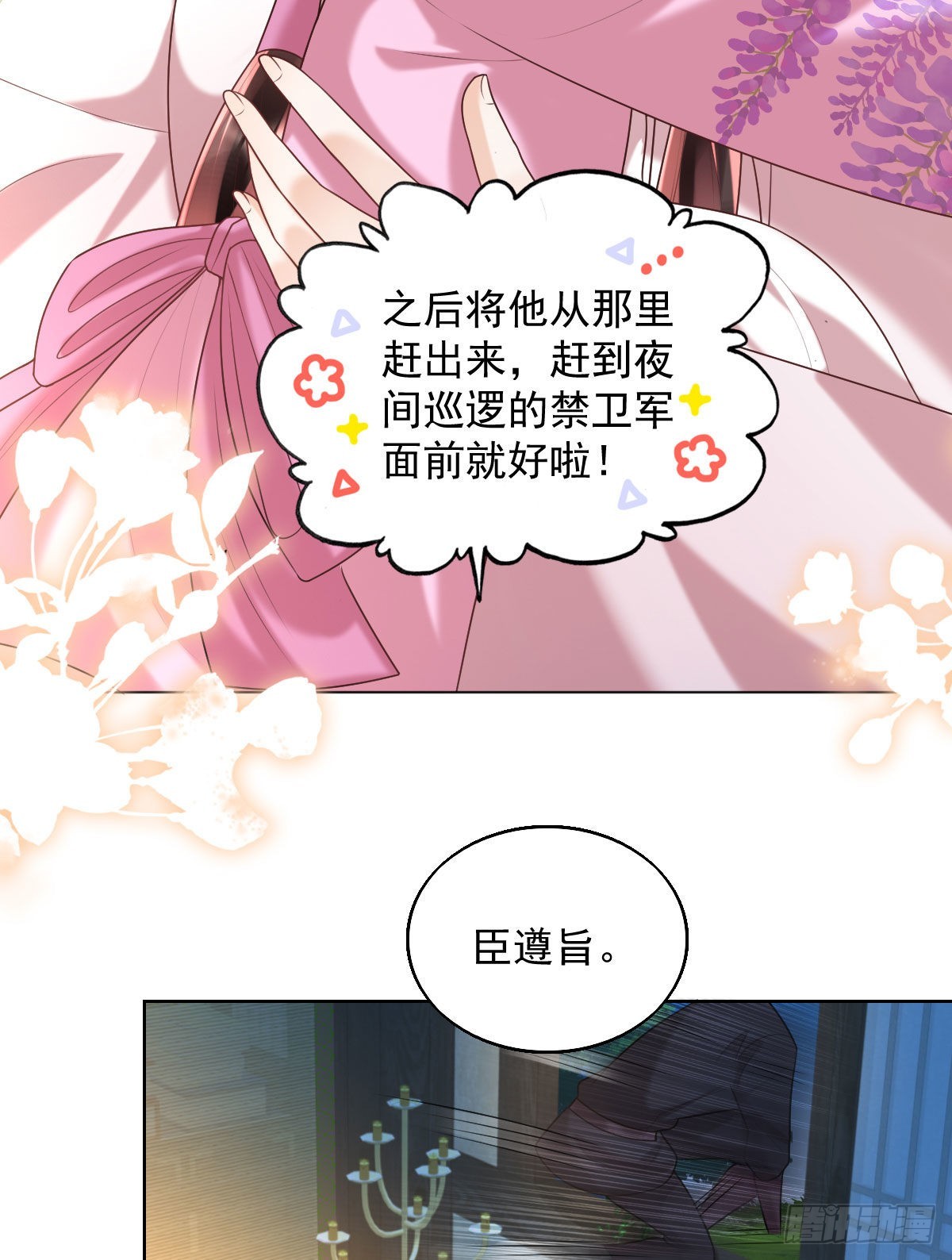 第7话 司明哥哥会保护诺儿！40