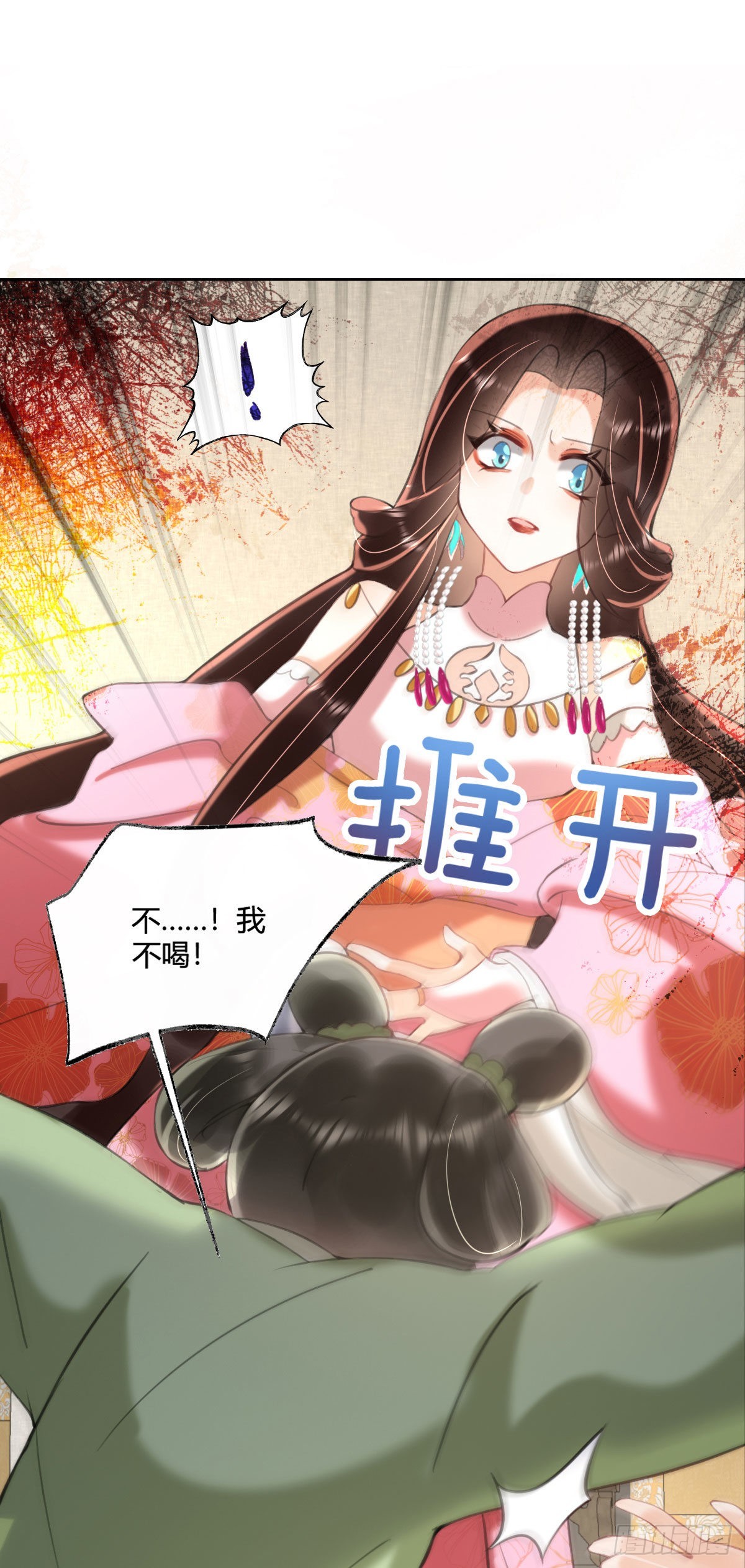 第5话 我让你别动，没听见吗？32