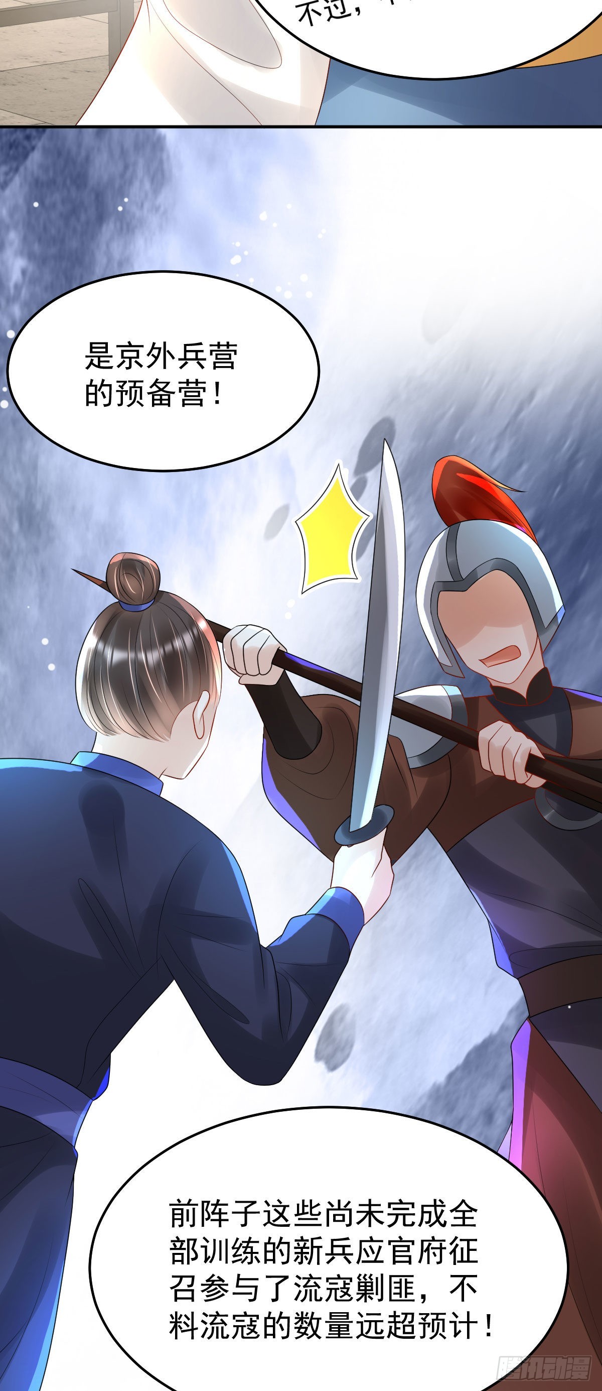 第19话 不过要先接上司明哥哥40