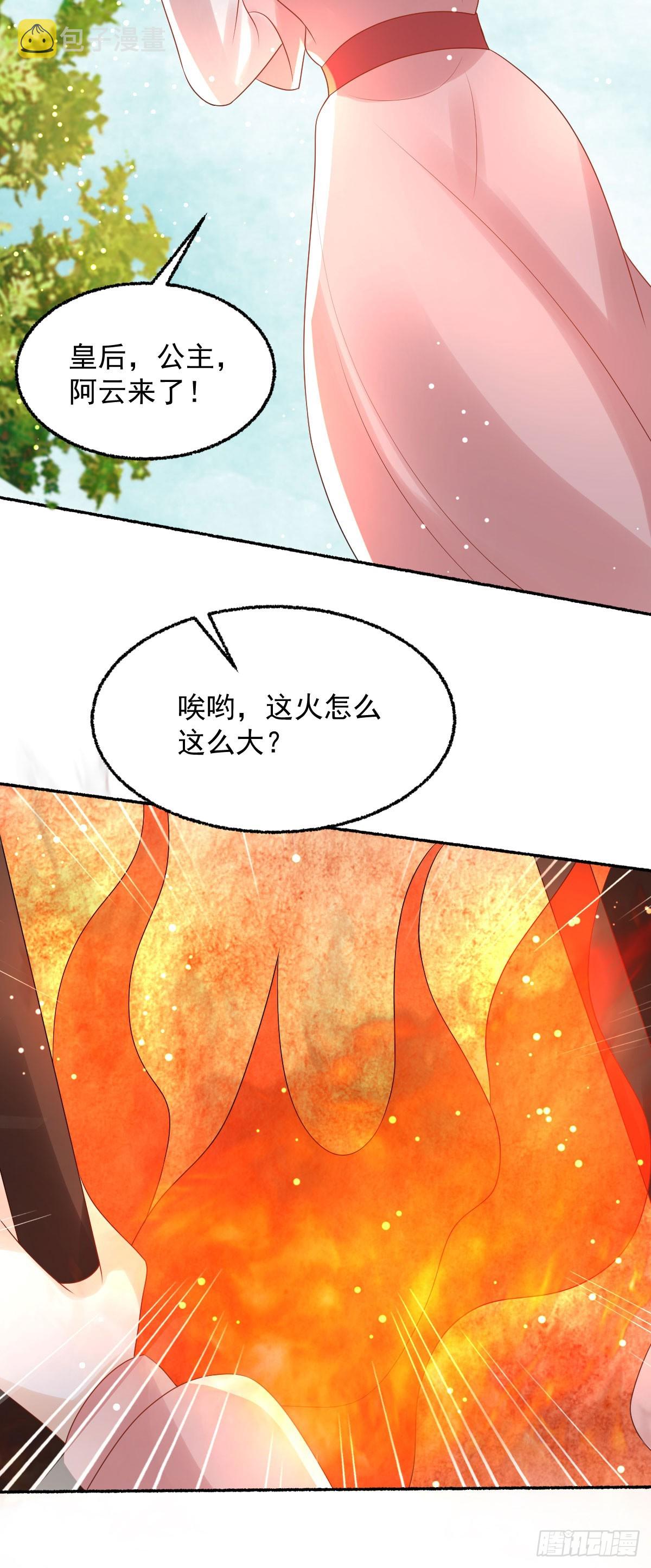 第25话 顾诺儿，你给我出来！34
