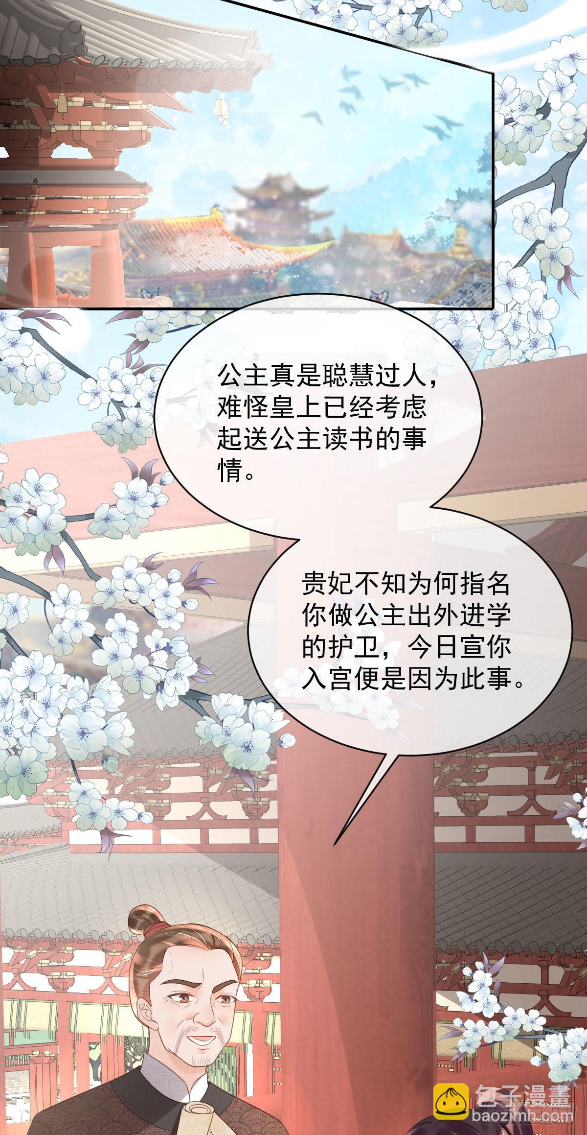 第9话 为了和公主一同进学59