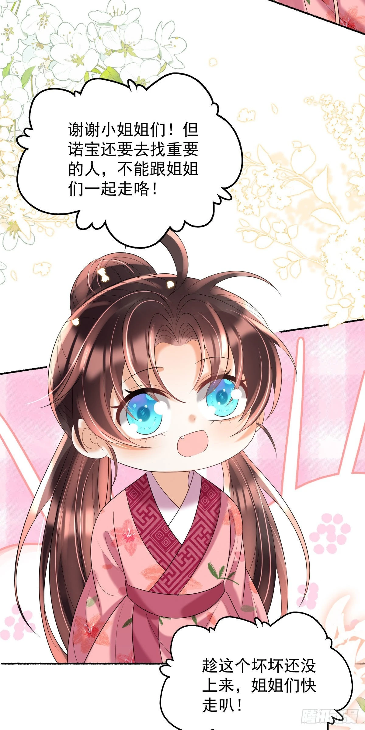 第17话 敢碰她，手给你扭断33