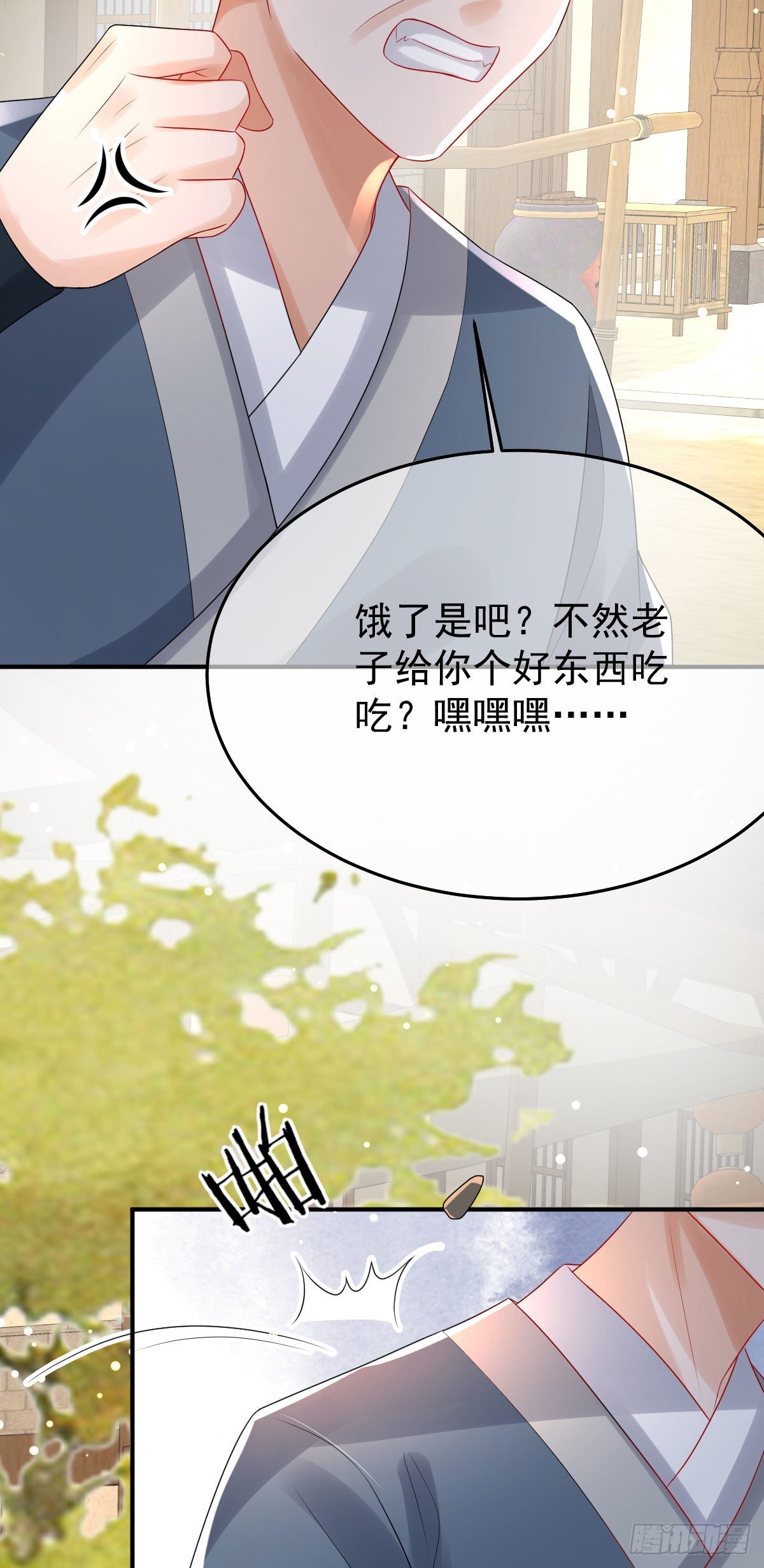 第13话 司明哥哥紧张诺儿了？33