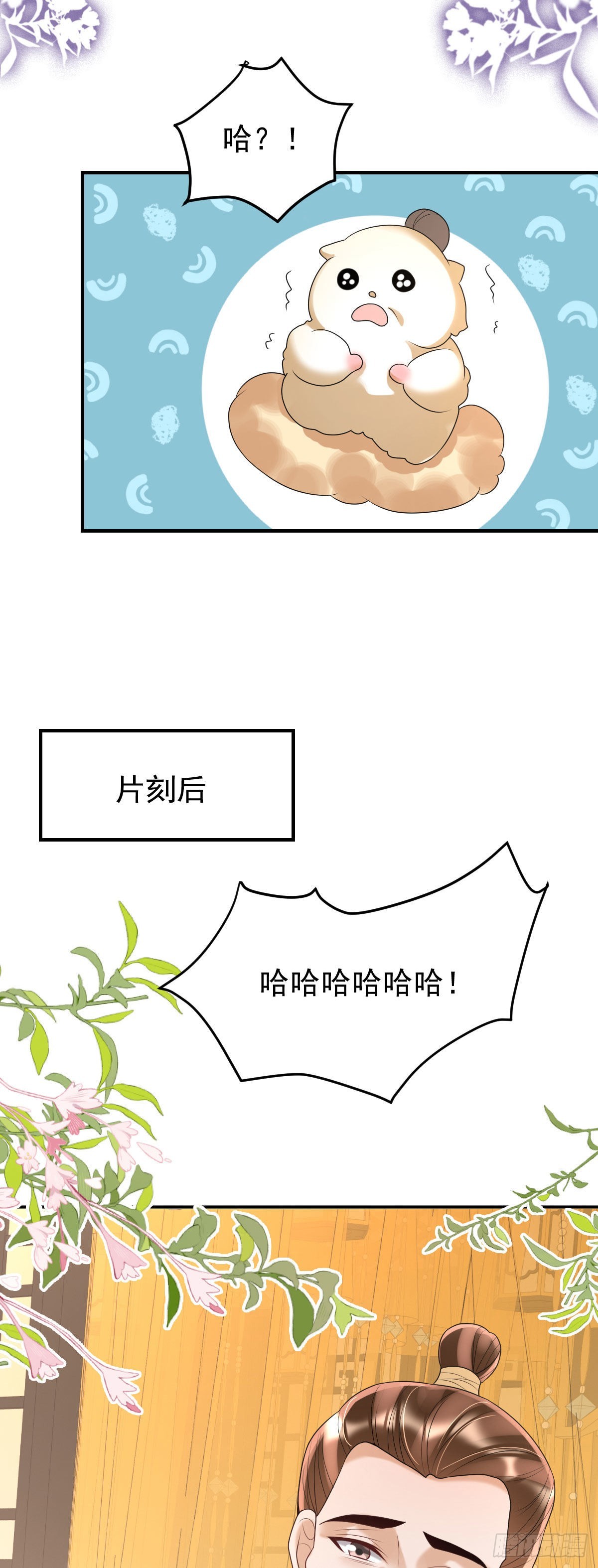 第20话 是你的话，多久我都等8