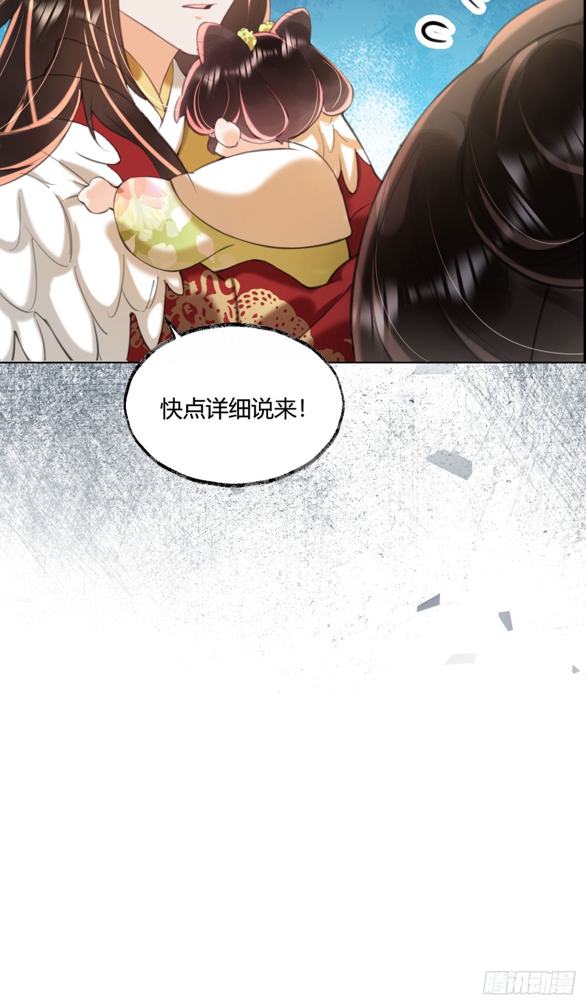 第5话 我让你别动，没听见吗？18