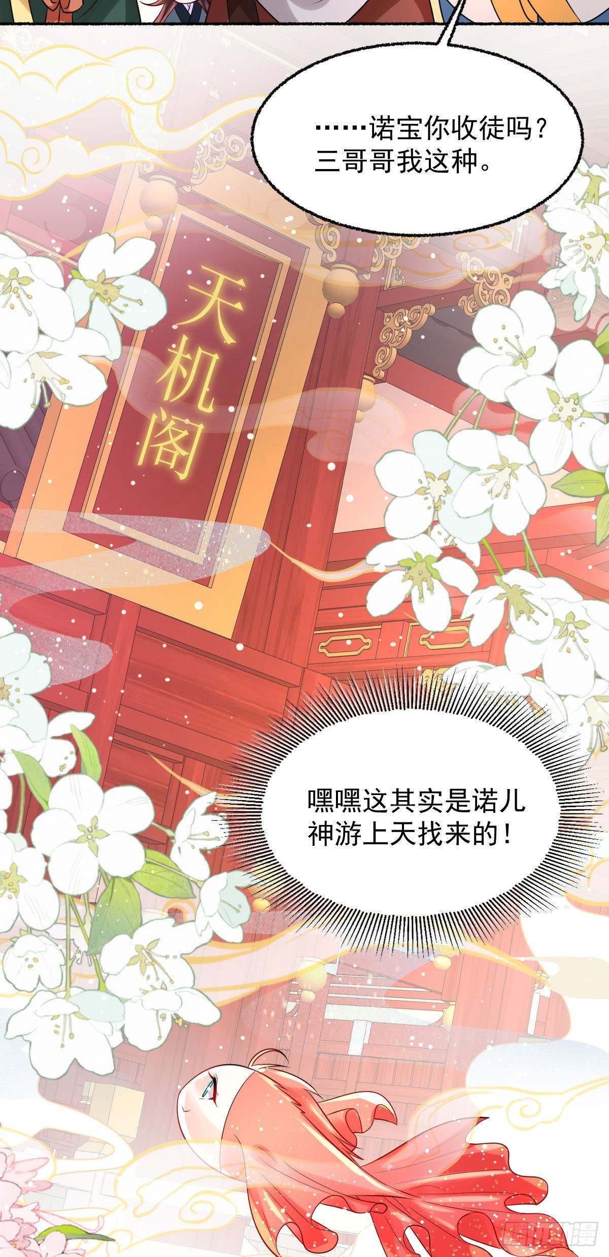 第21话 她到底什么来头？34