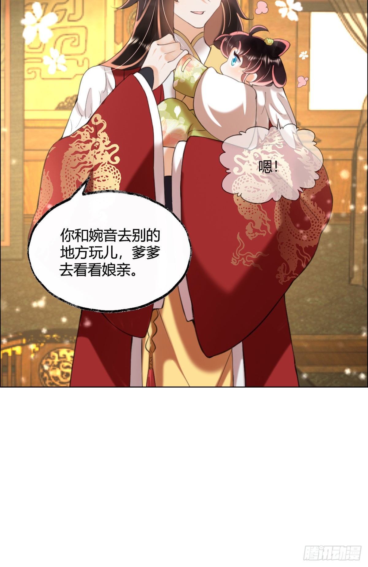 第5话 我让你别动，没听见吗？26