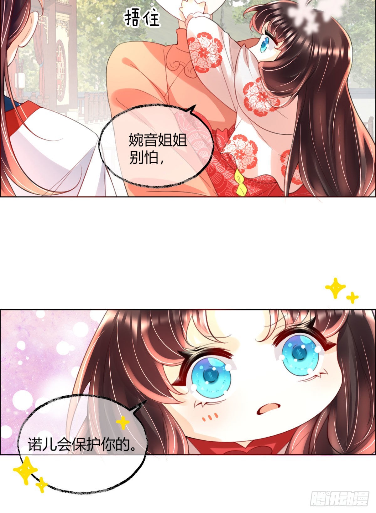 第6话 司明哥哥真是个大好人！39