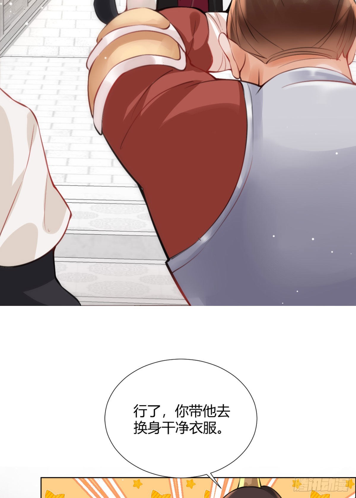 第2话 要报恩才行！47