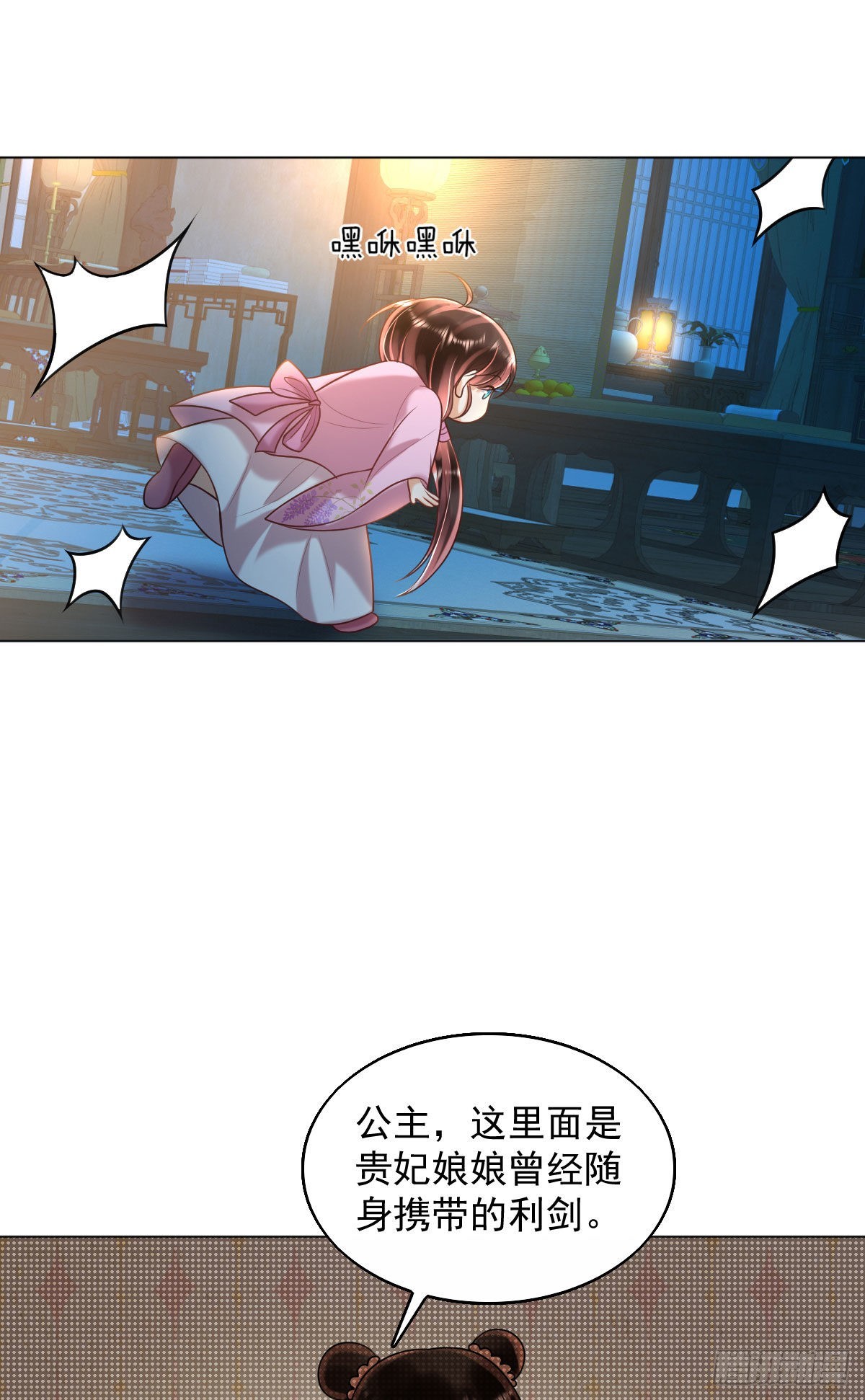 第7话 司明哥哥会保护诺儿！9