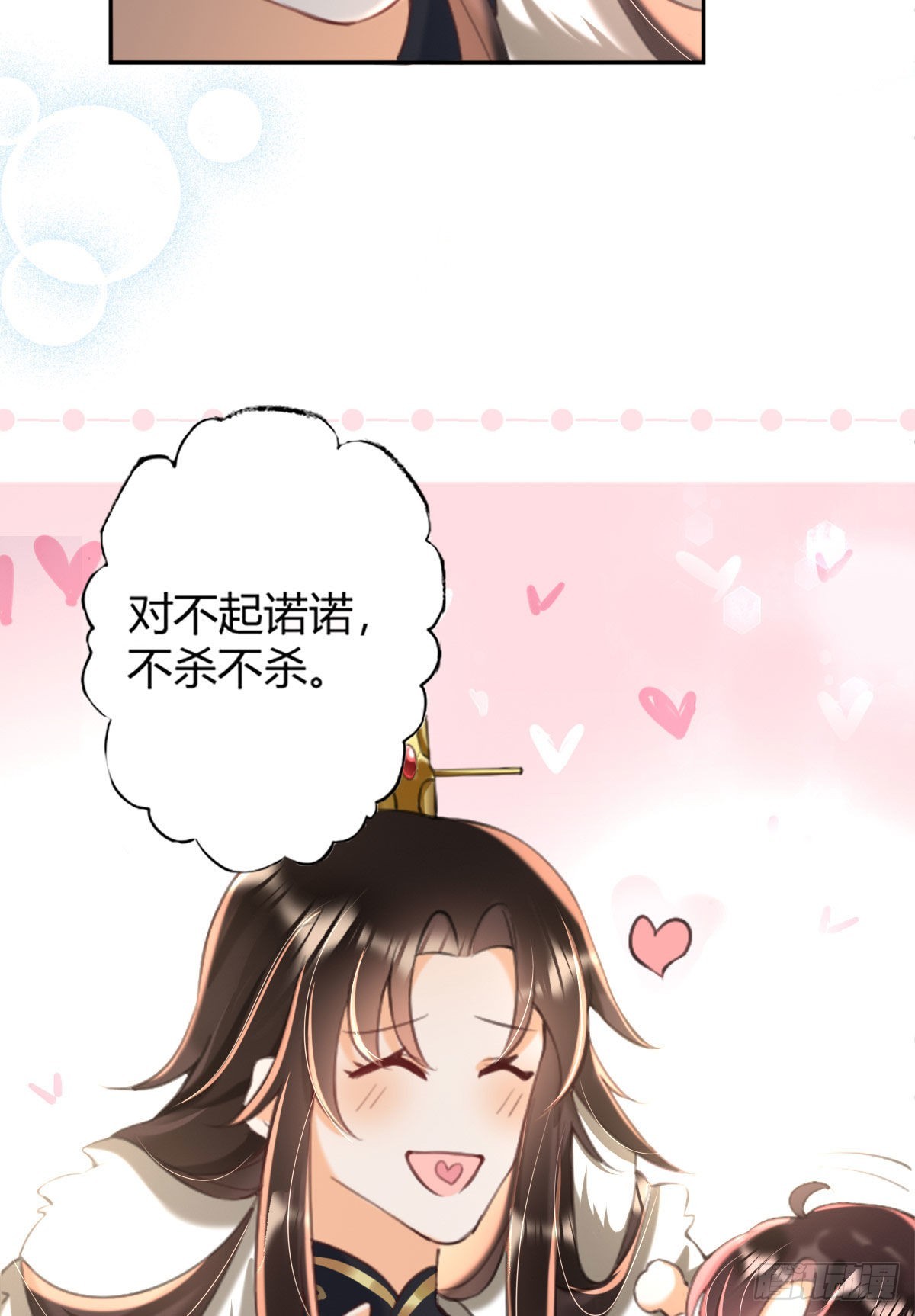 序章 天降萌萌小锦鲤！5