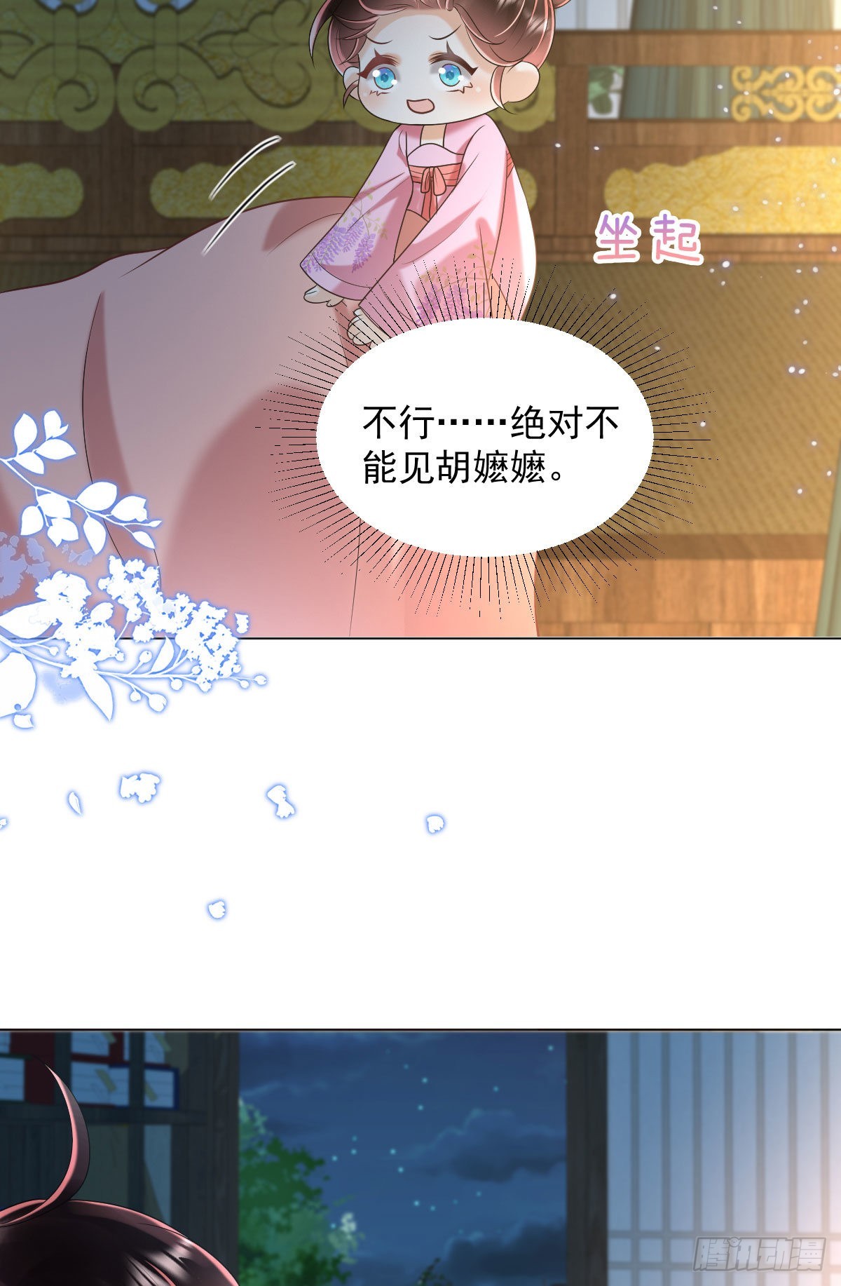 第7话 司明哥哥会保护诺儿！67