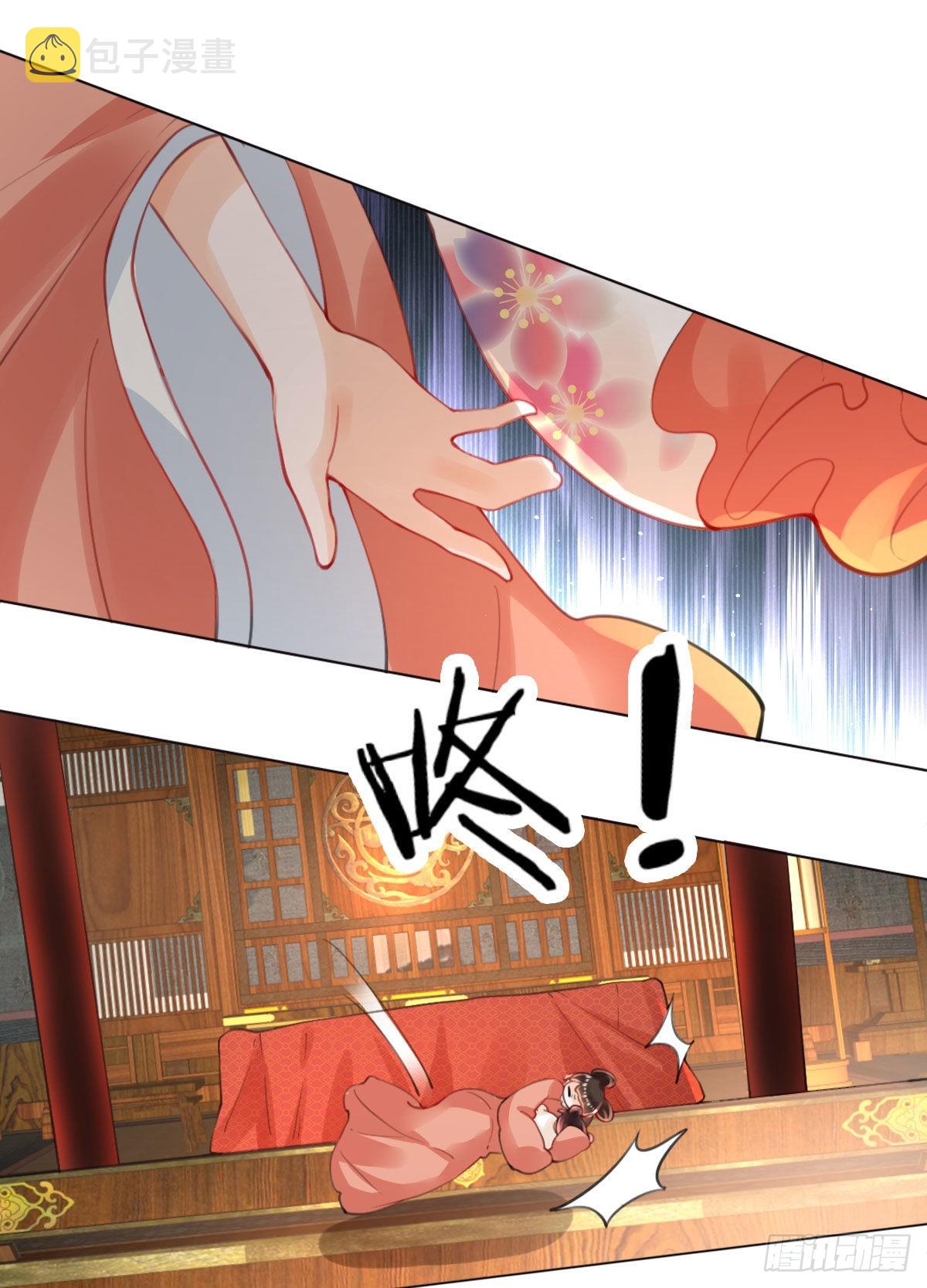 第4话 瑶光小公主！5