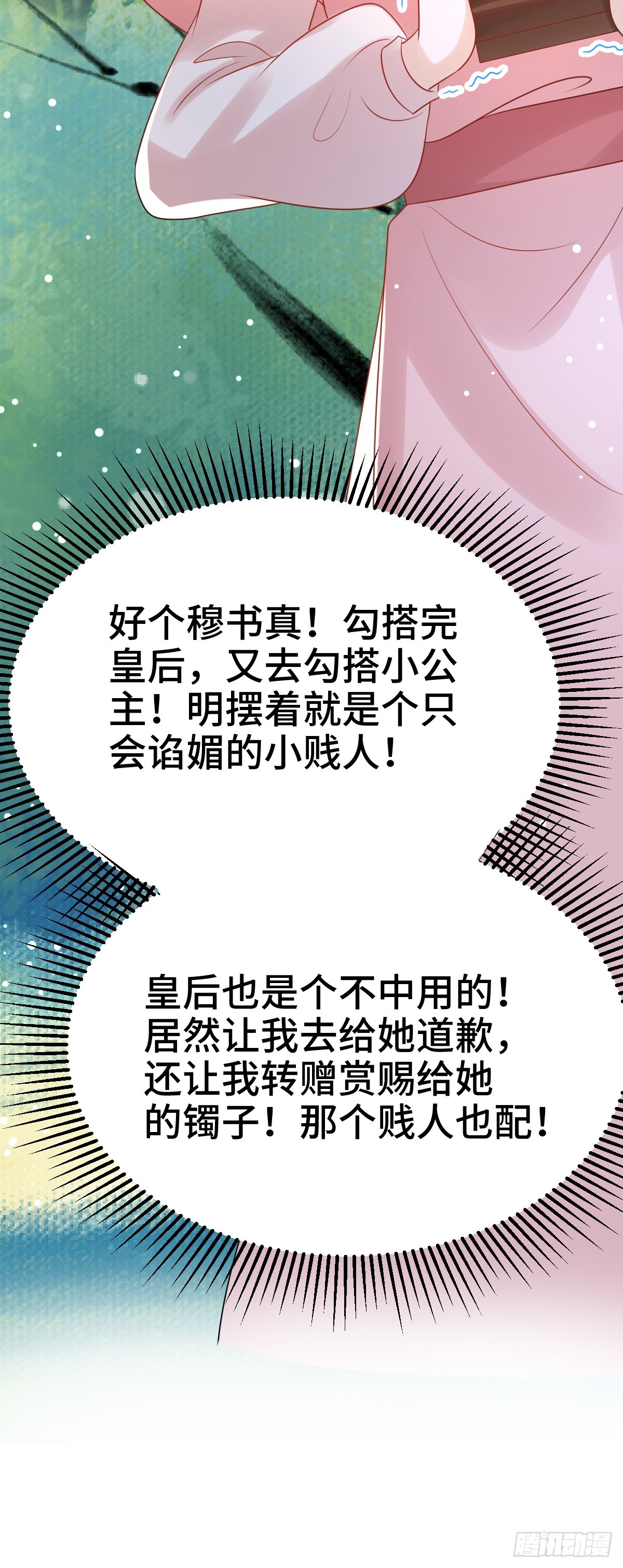第24话 顾诺儿，我不对劲45