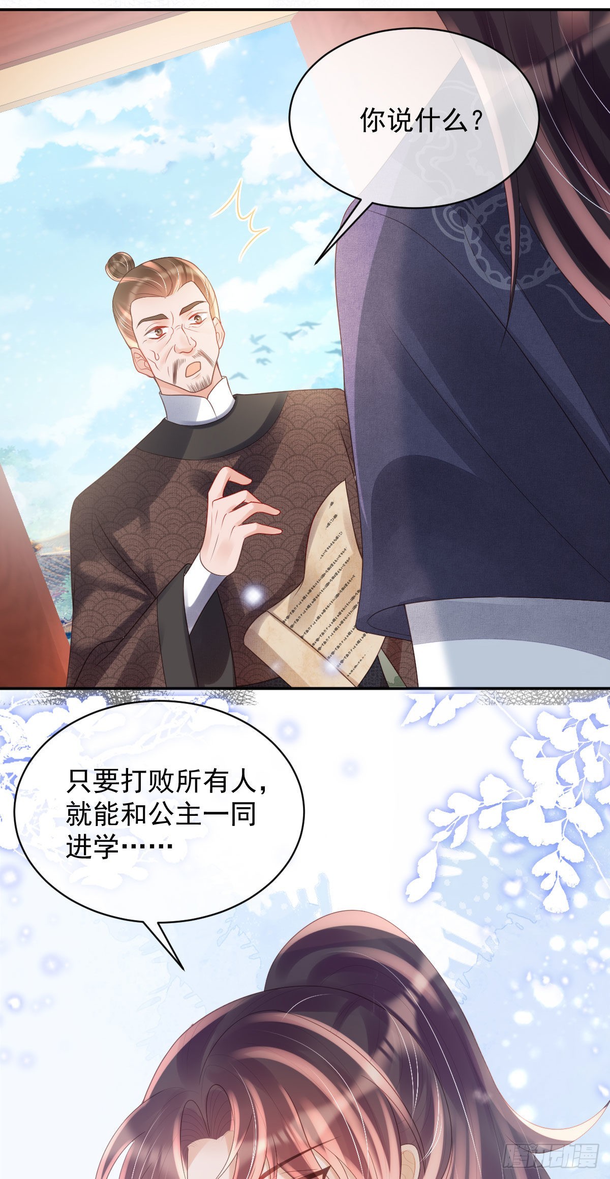 第9话 为了和公主一同进学62