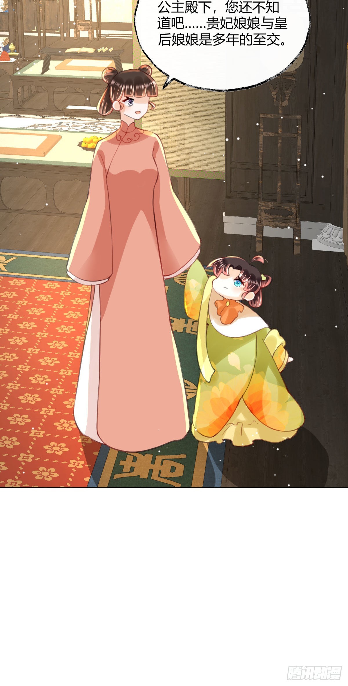 第4话 瑶光小公主！67