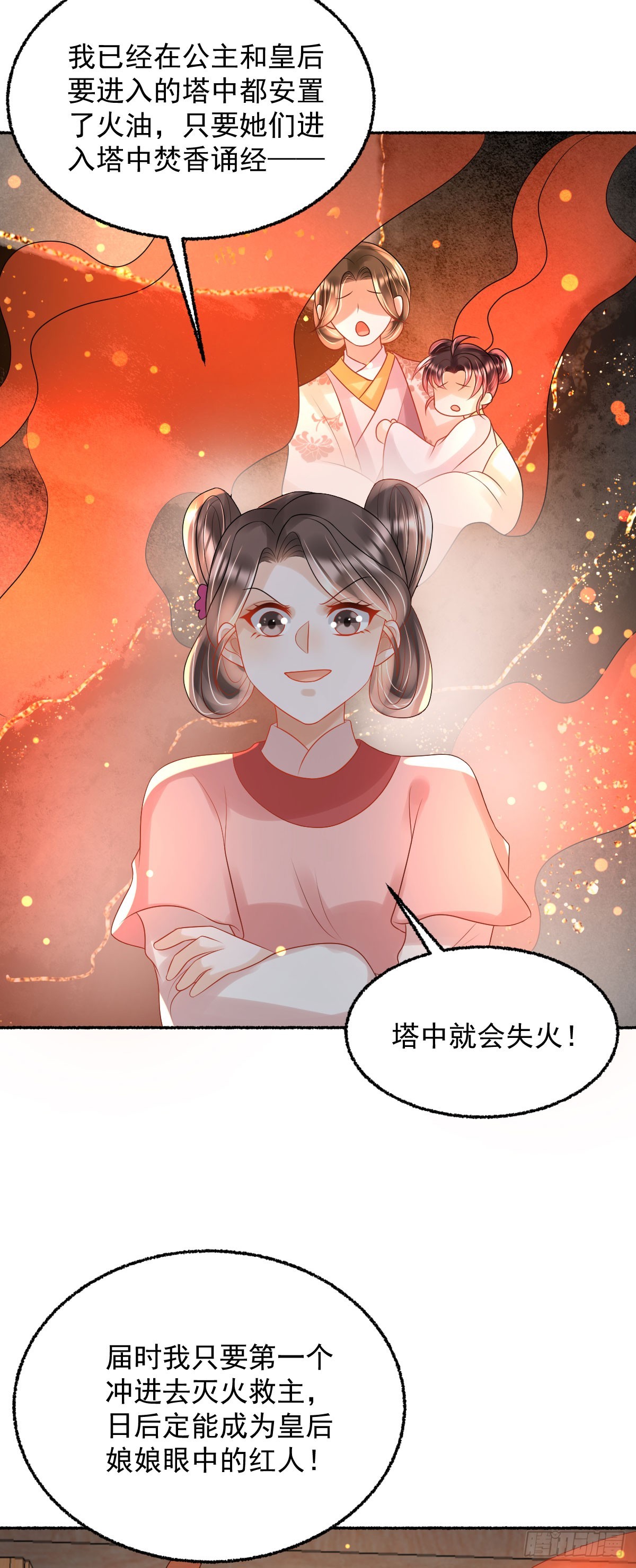 第25话 顾诺儿，你给我出来！23