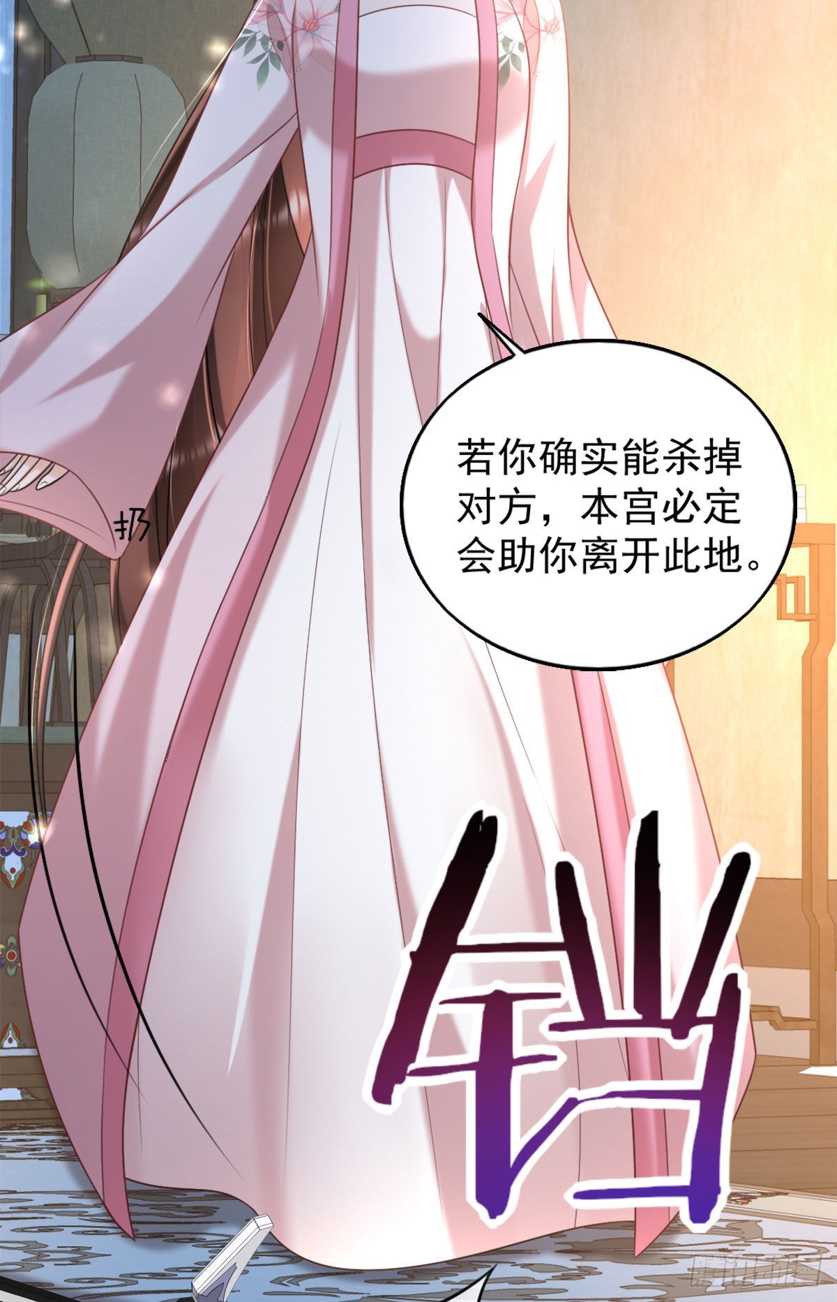 第7话 司明哥哥会保护诺儿！26