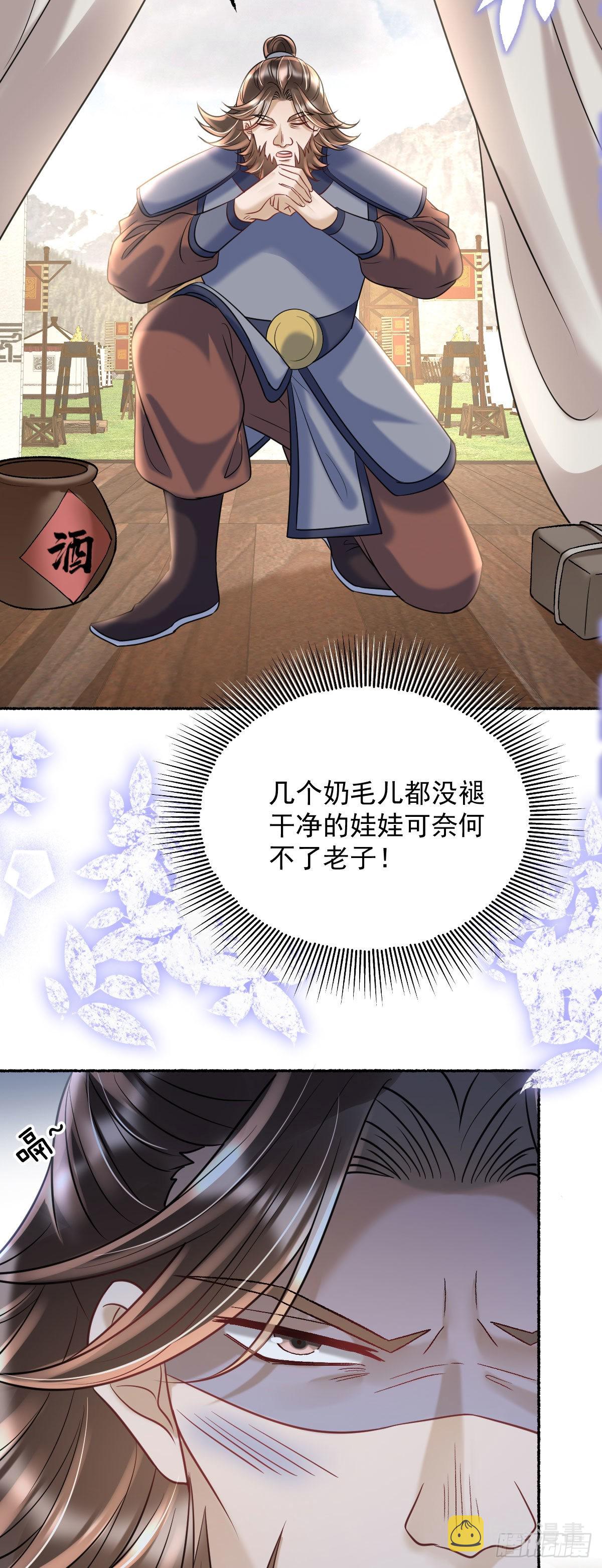第22话 爹爹安排的你可高兴？2