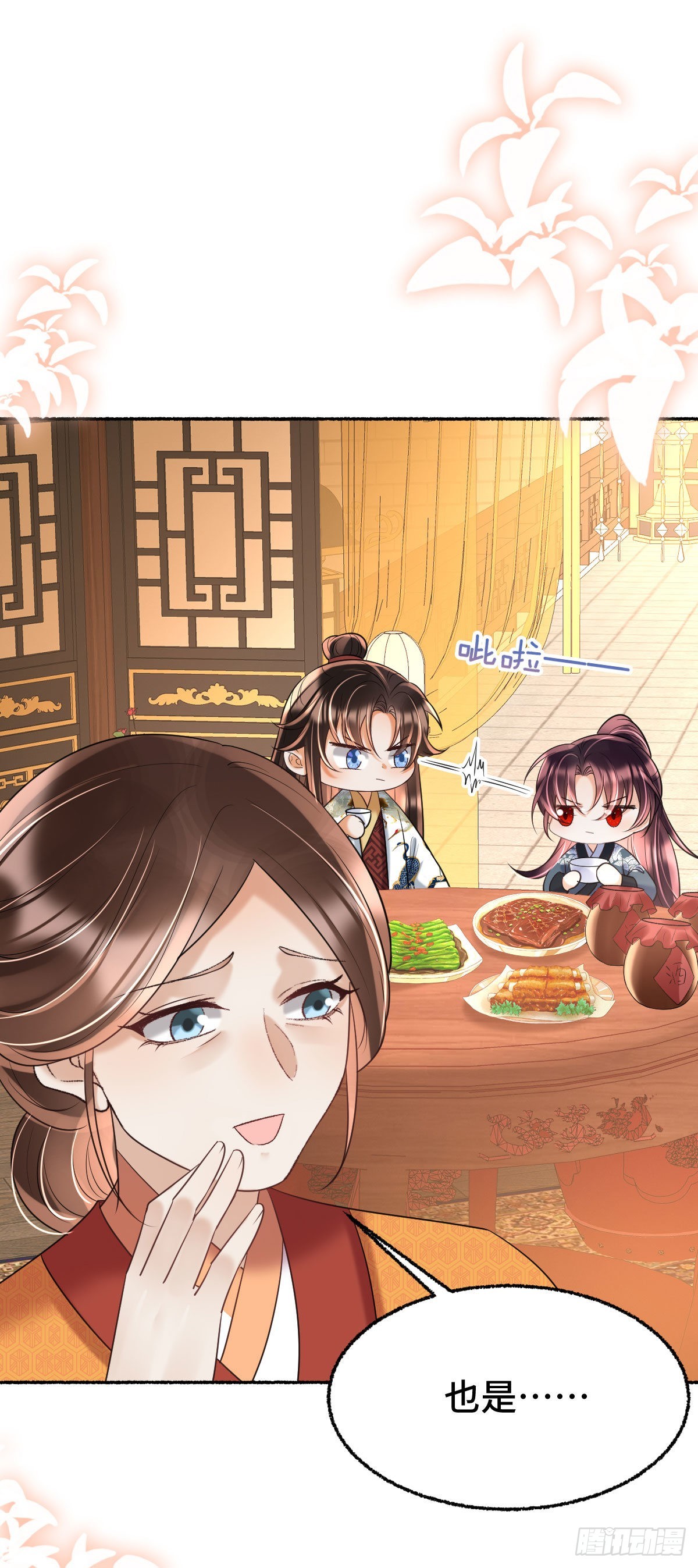 第16话 我会不惜一切保护你25