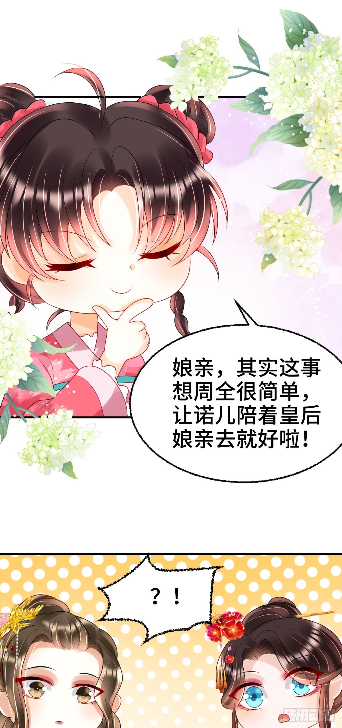 第23话 司明哥哥发烧了吗？24