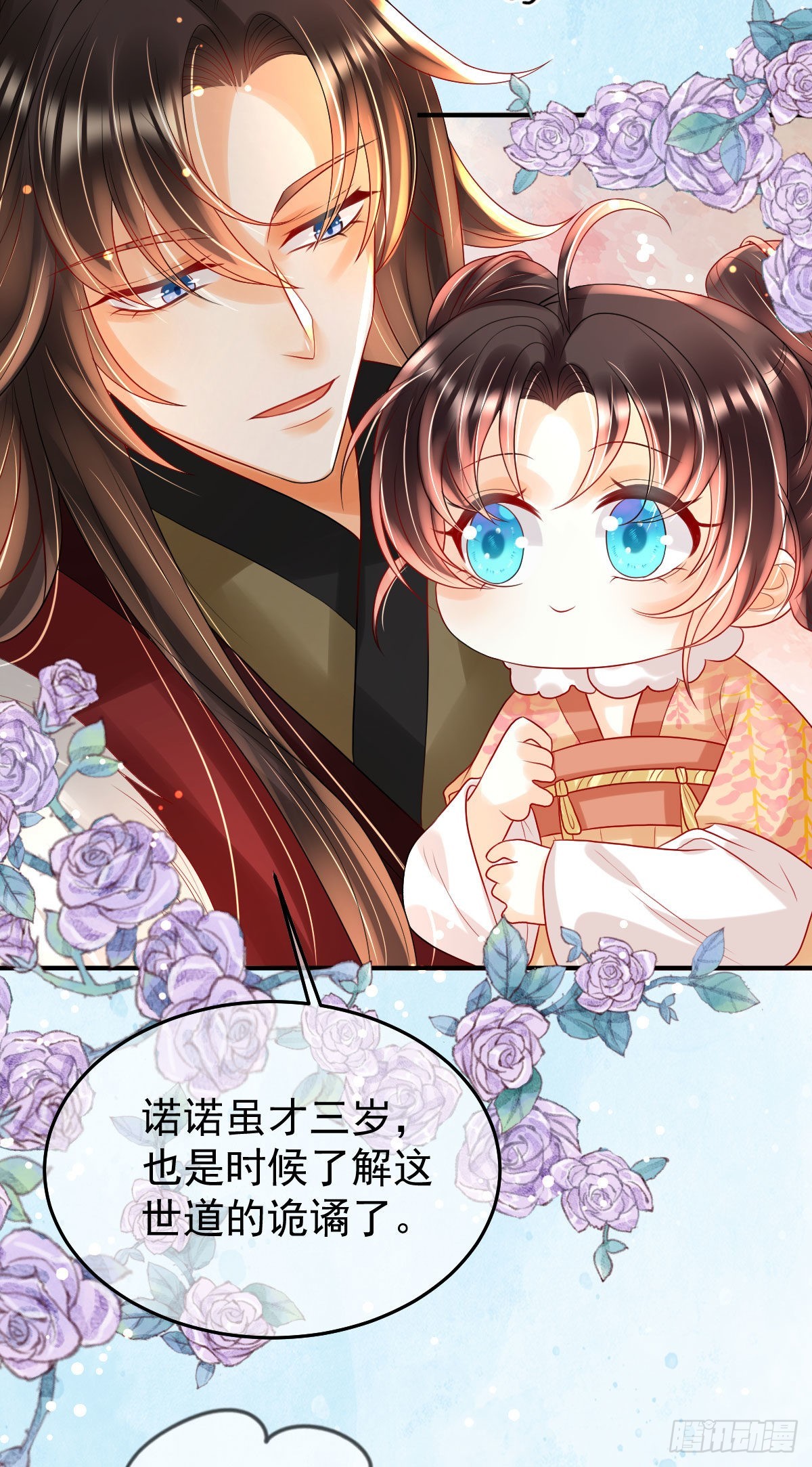 第11话 要司明哥哥抱！40