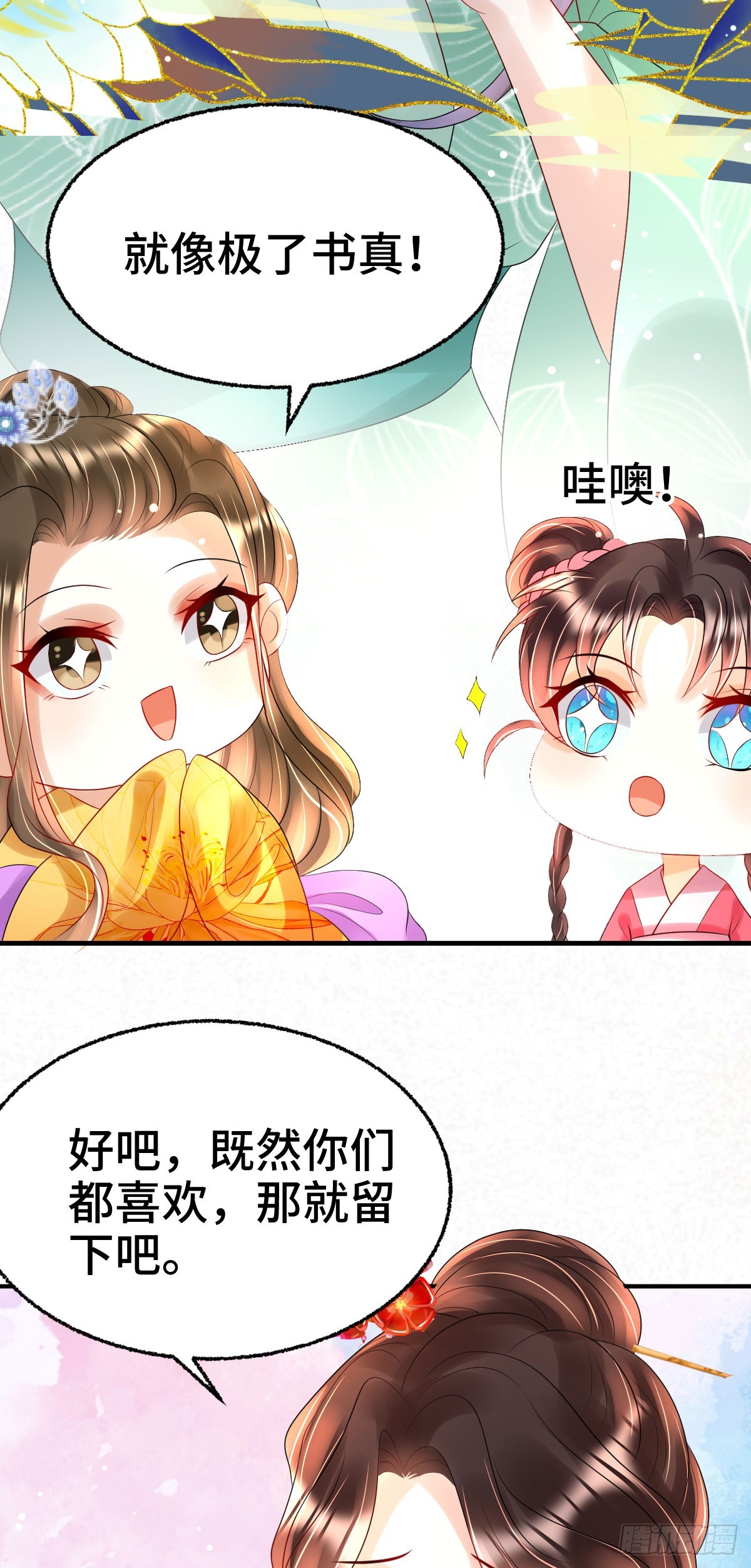 第23话 司明哥哥发烧了吗？22