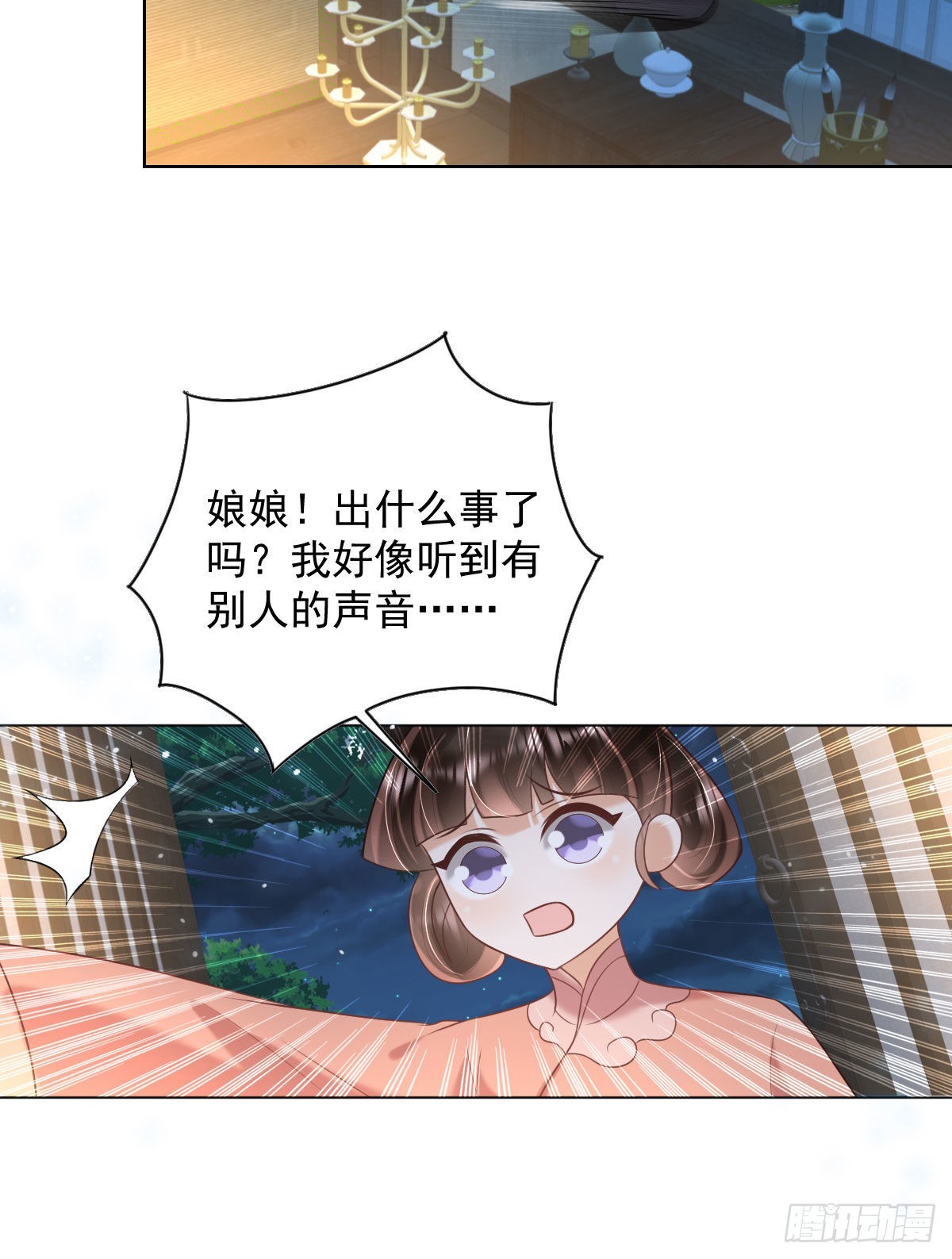 第7话 司明哥哥会保护诺儿！41