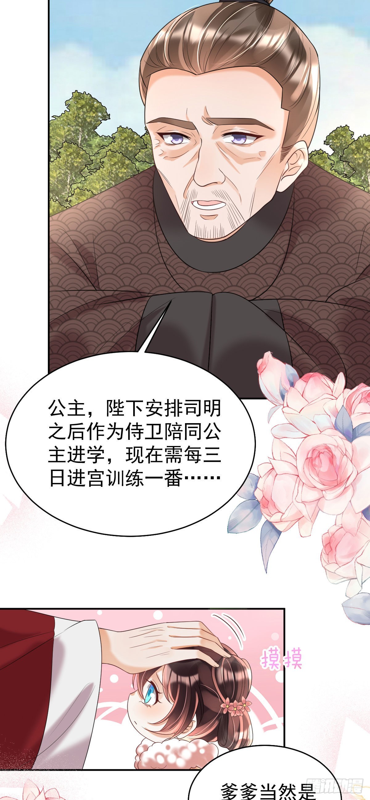 第10话 要合诺儿的心意才行！15