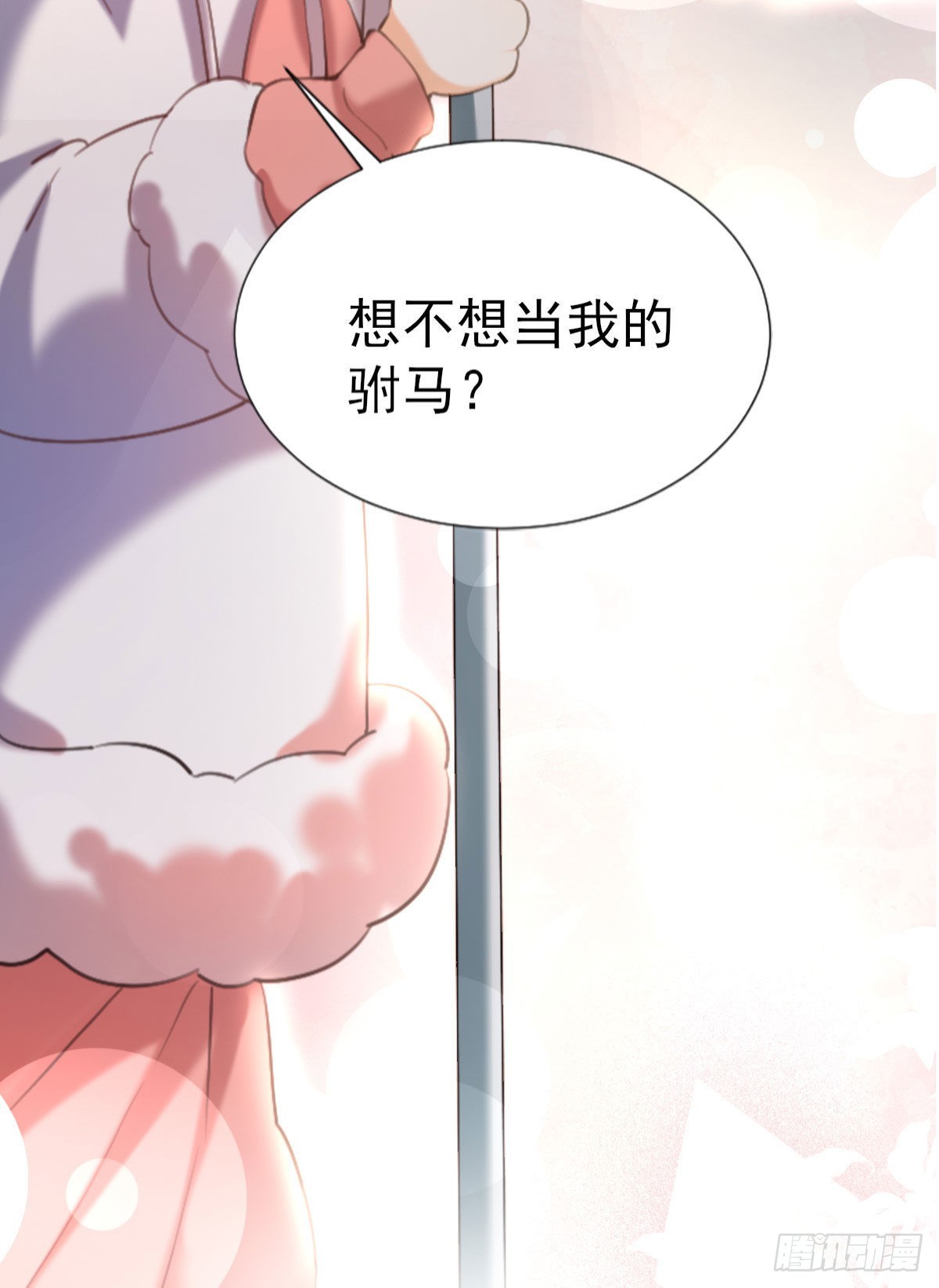 序章 天降萌萌小锦鲤！23
