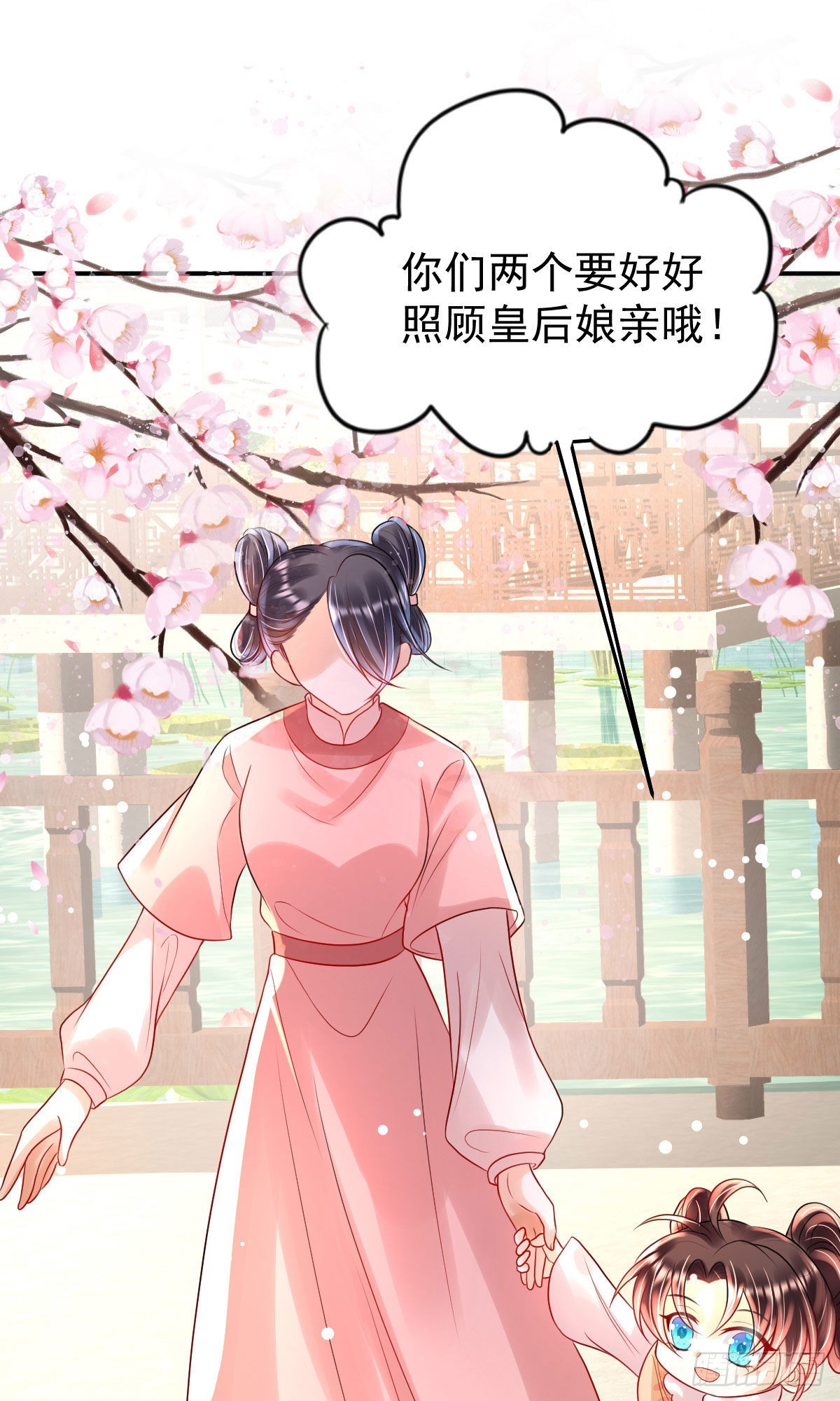 第11话 要司明哥哥抱！21