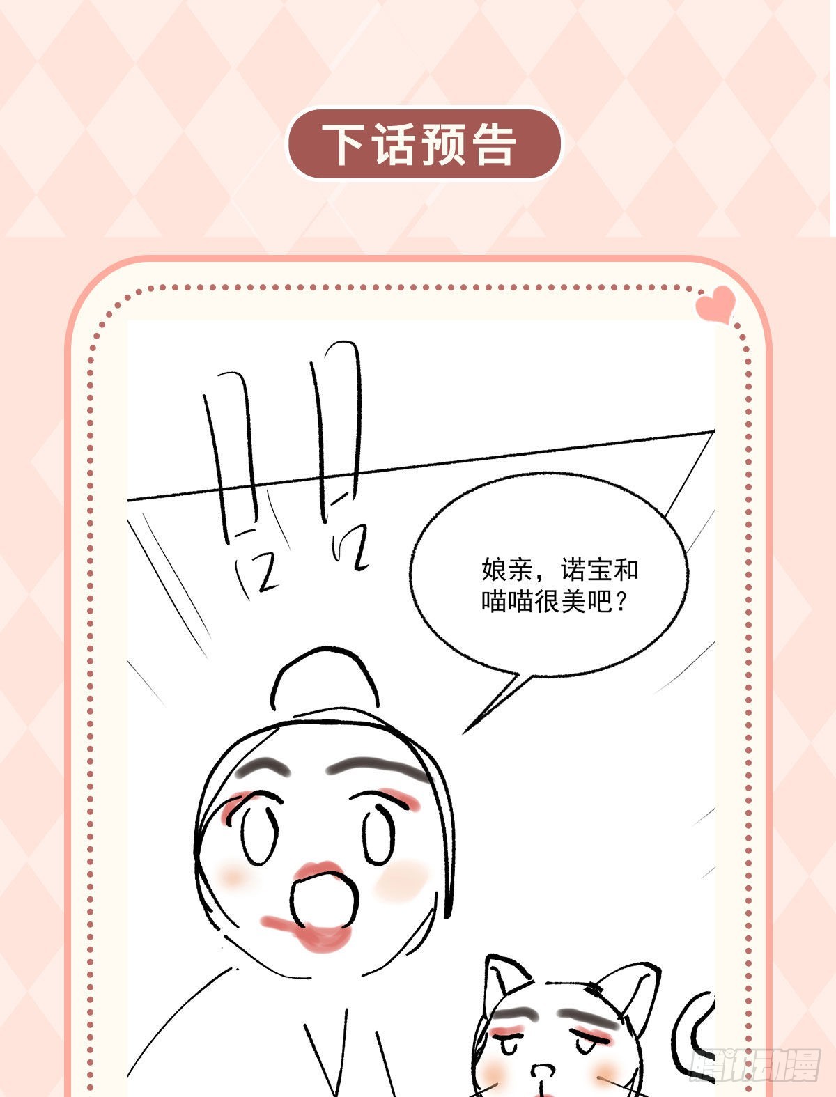 第17话 敢碰她，手给你扭断42