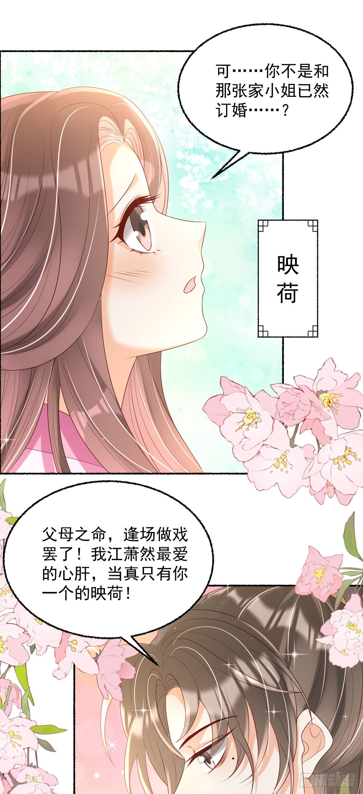 第17话 敢碰她，手给你扭断1