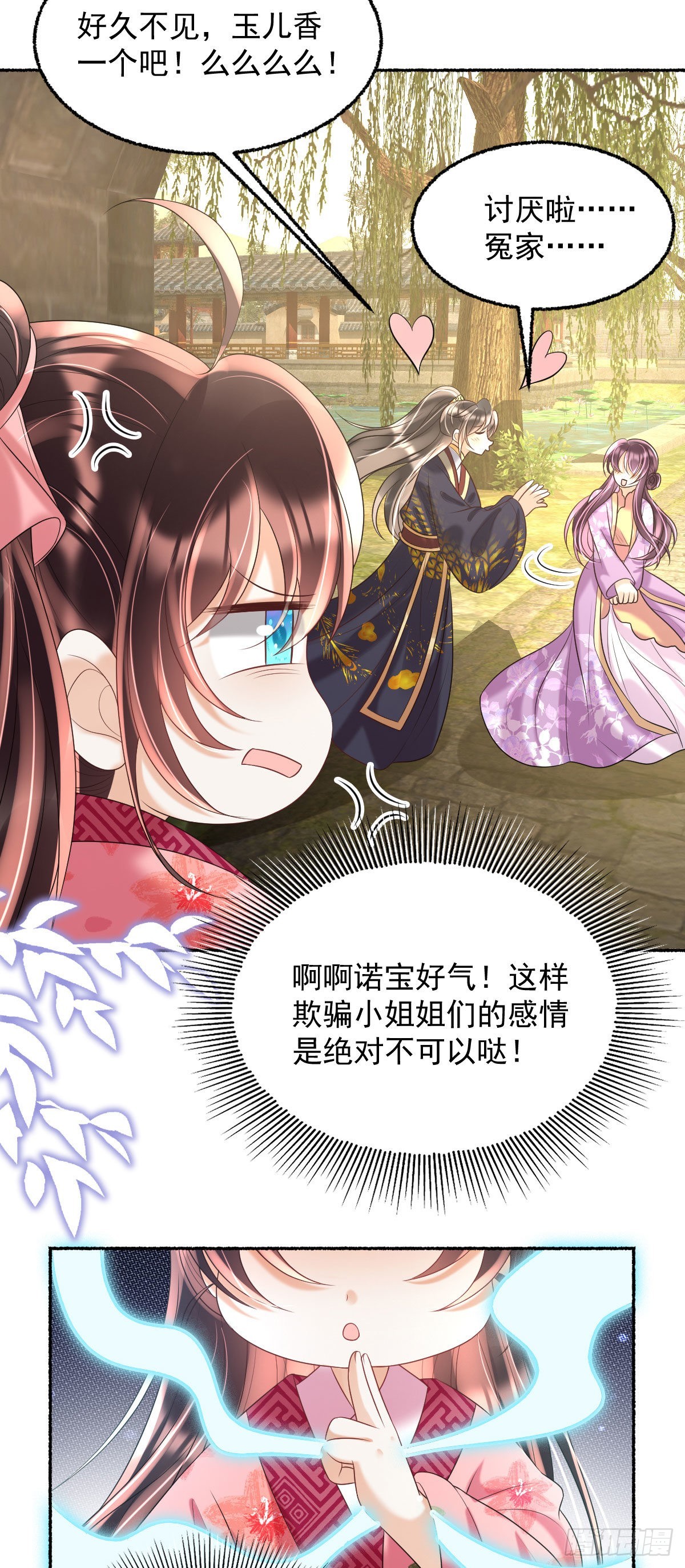 第17话 敢碰她，手给你扭断11