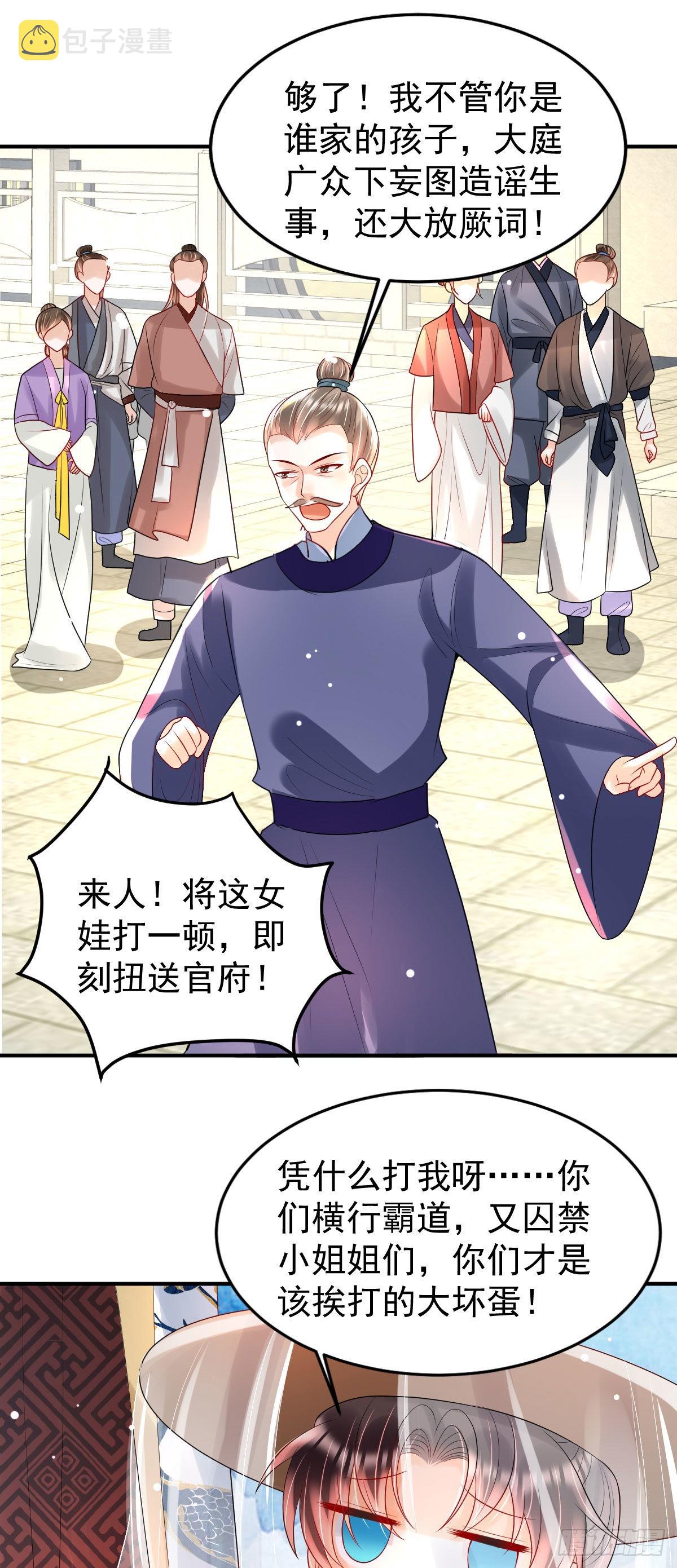 第15话 顾诺儿，我的奖励呢？42