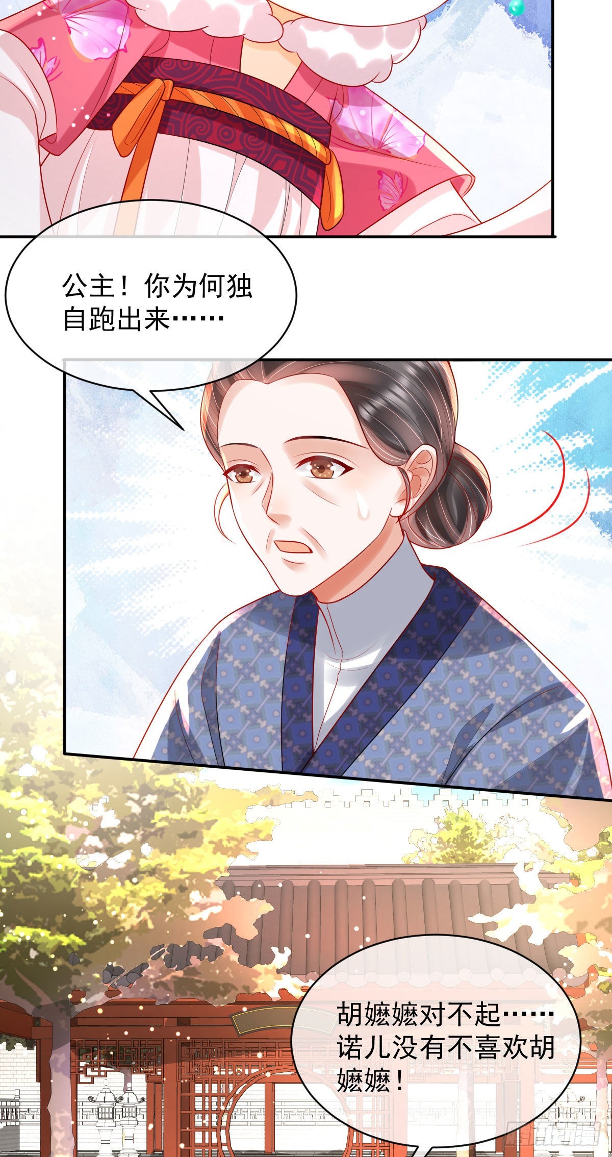 第9话 为了和公主一同进学47